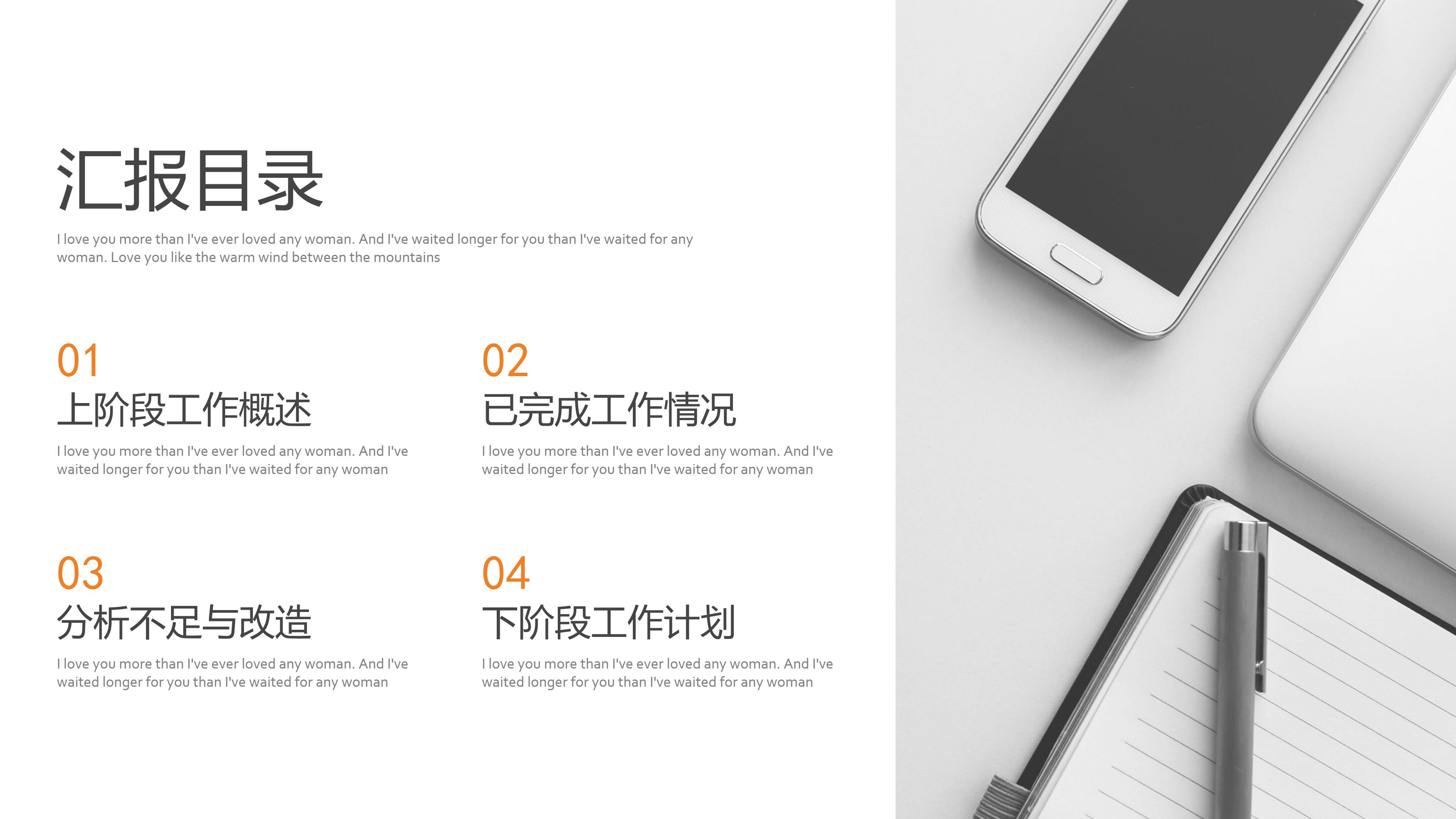 教师个人优秀演讲ppt模板