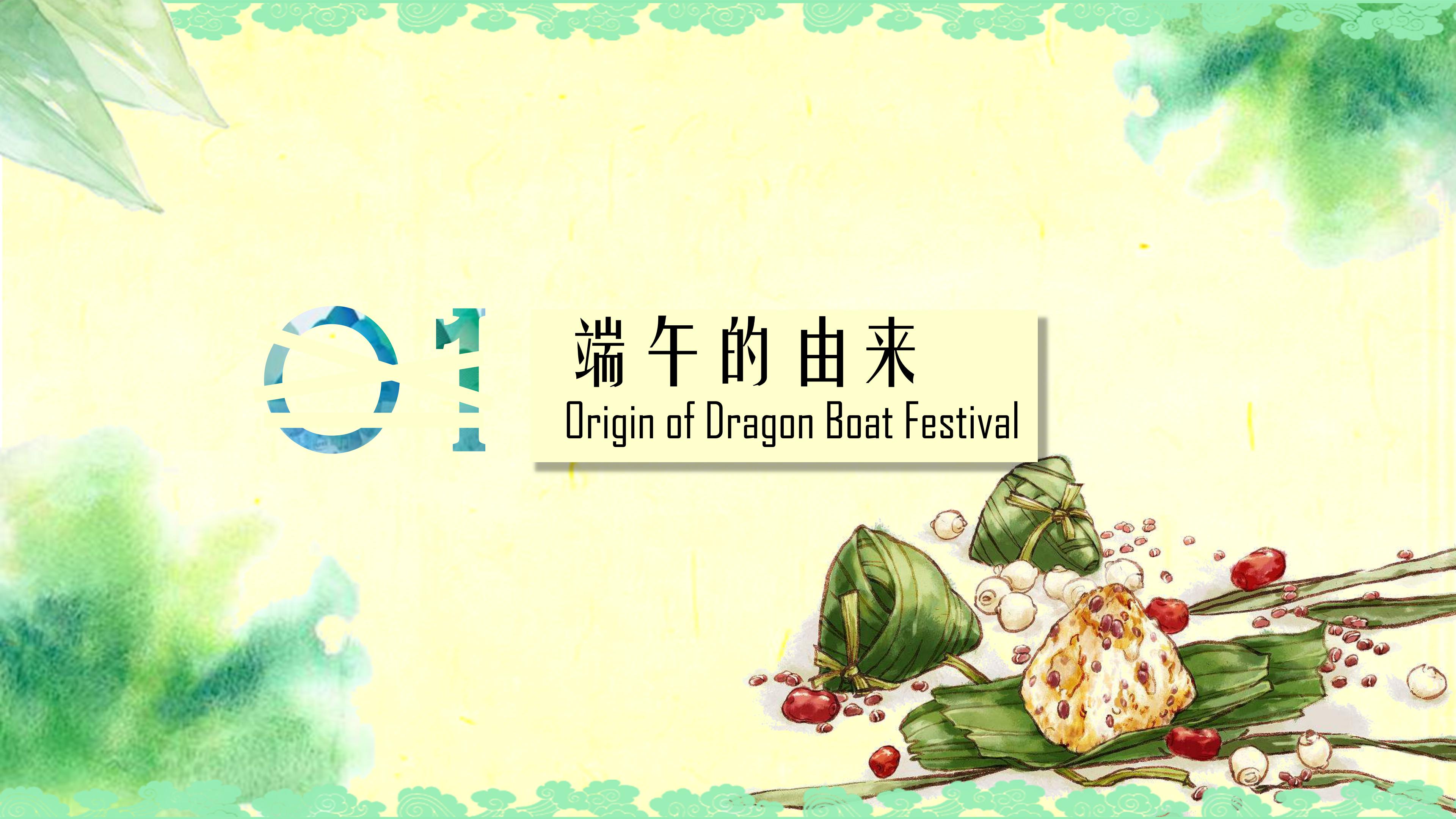中国风水彩五月初五端午节节日ppt模板