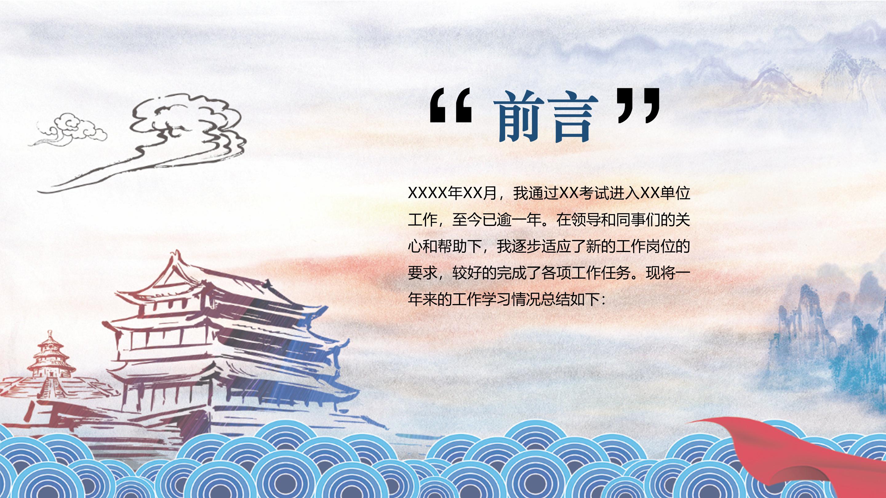 内审员转正申请ppt模板