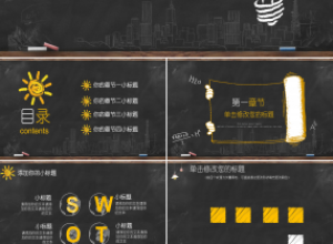 教师师德演讲视频ppt模板下载推荐