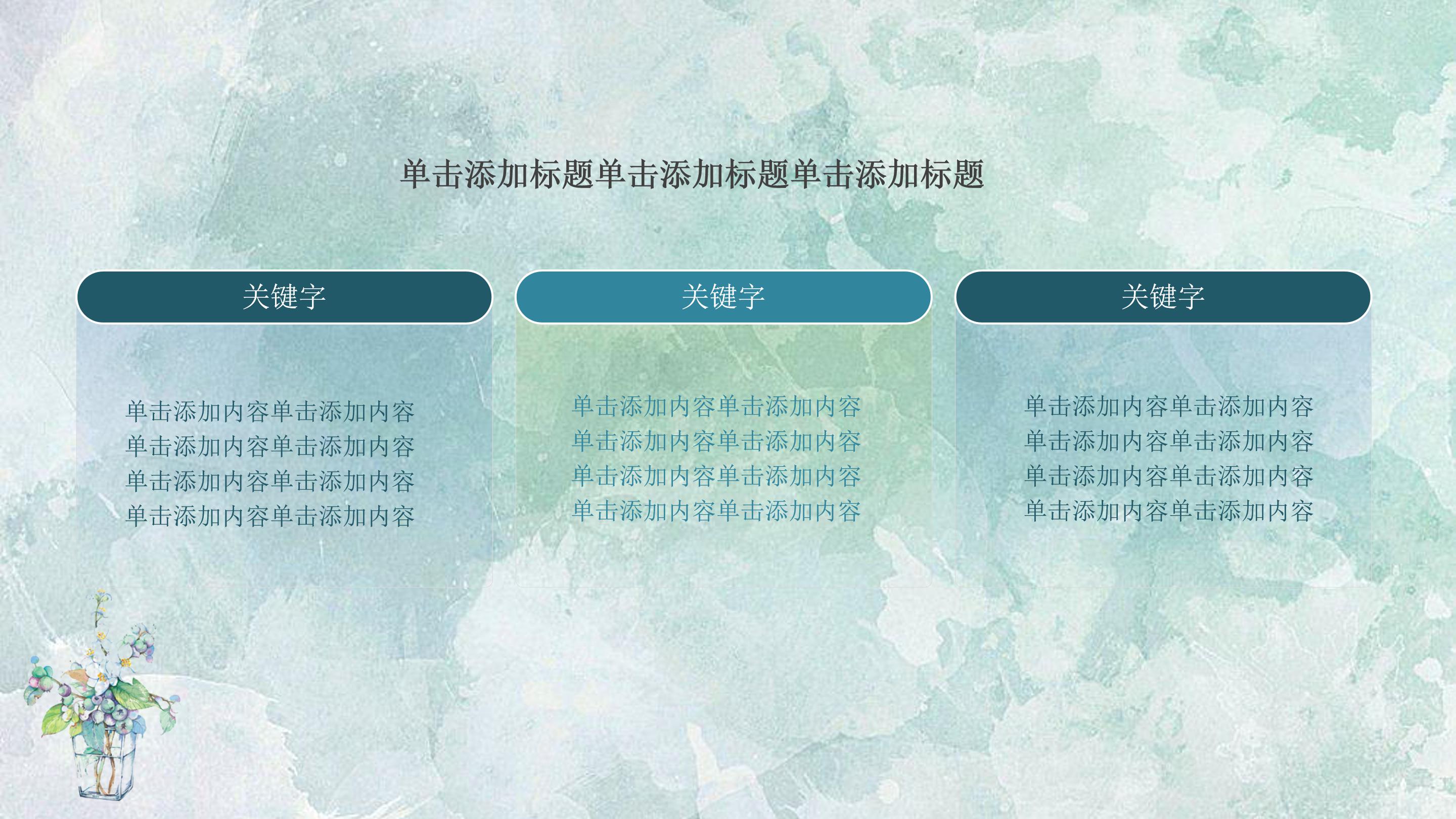 教师文明礼仪演讲ppt模板