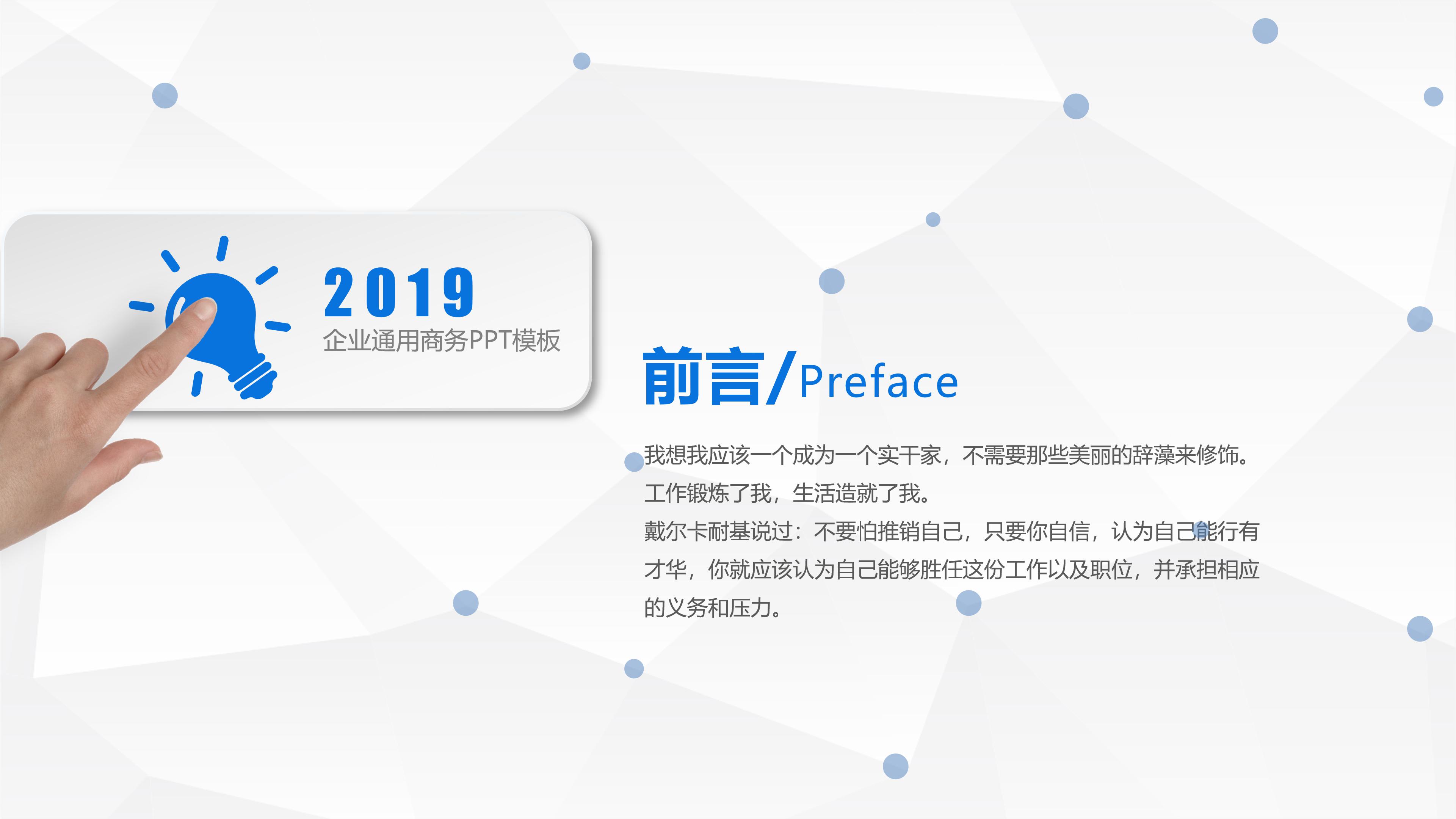 护士转正申请ppt模板