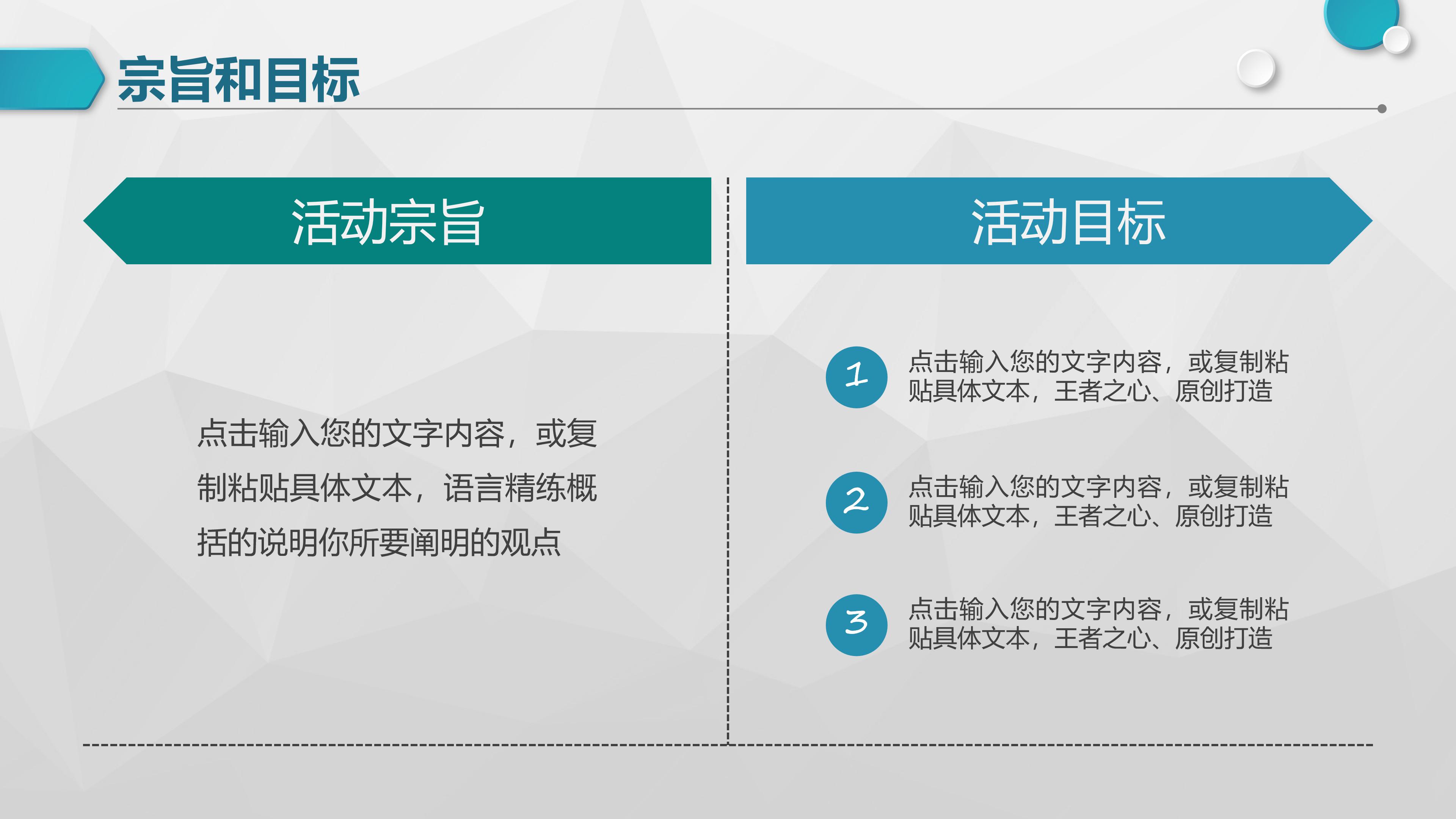 幼儿园活动方案设计ppt模板