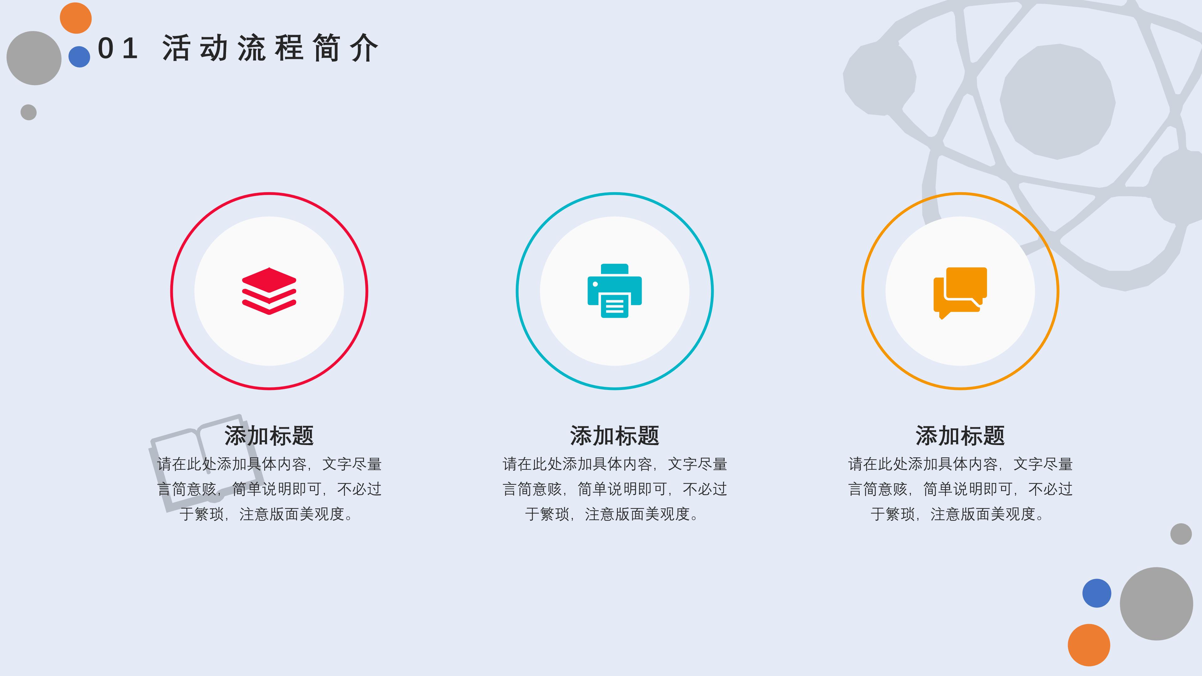 统计调查方案设计ppt模板