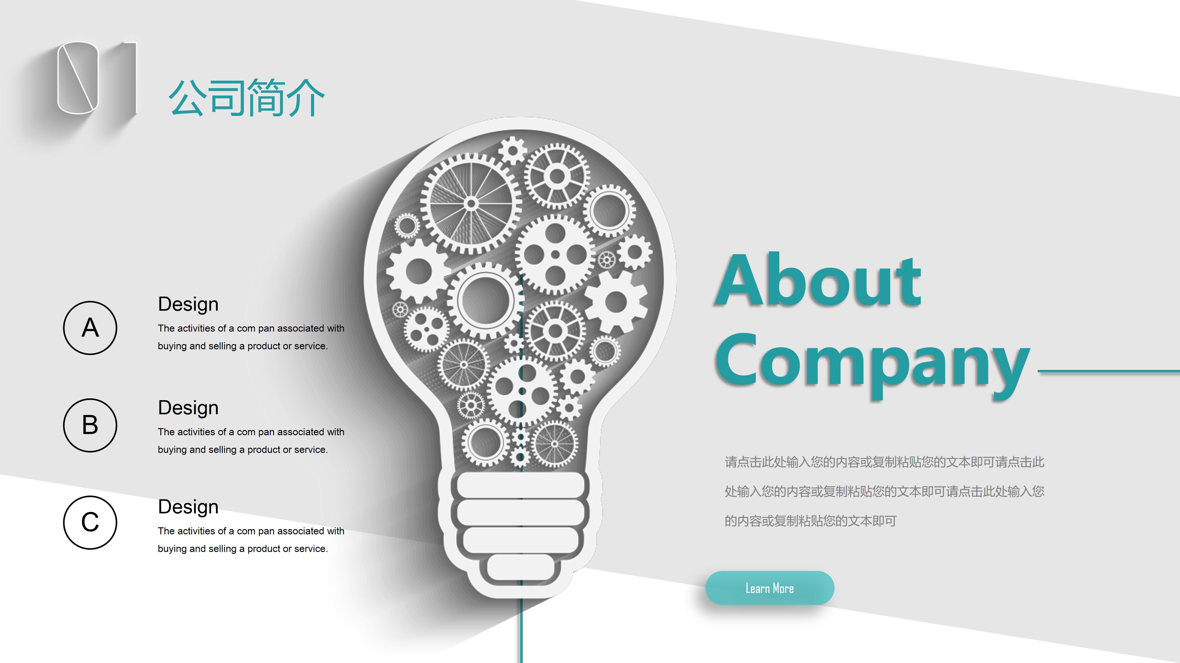 美容院方案设计ppt模板