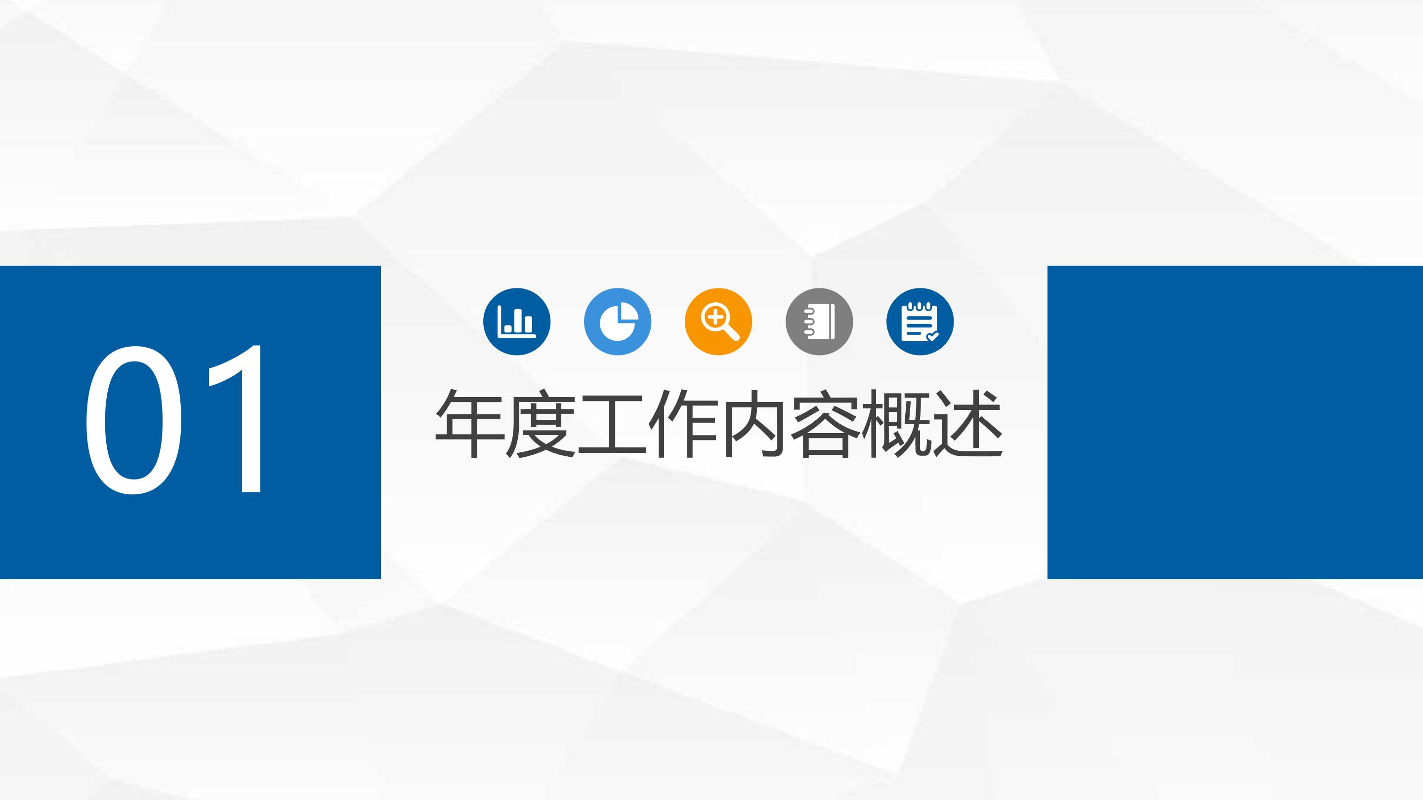 互联网项目计划书ppt模板