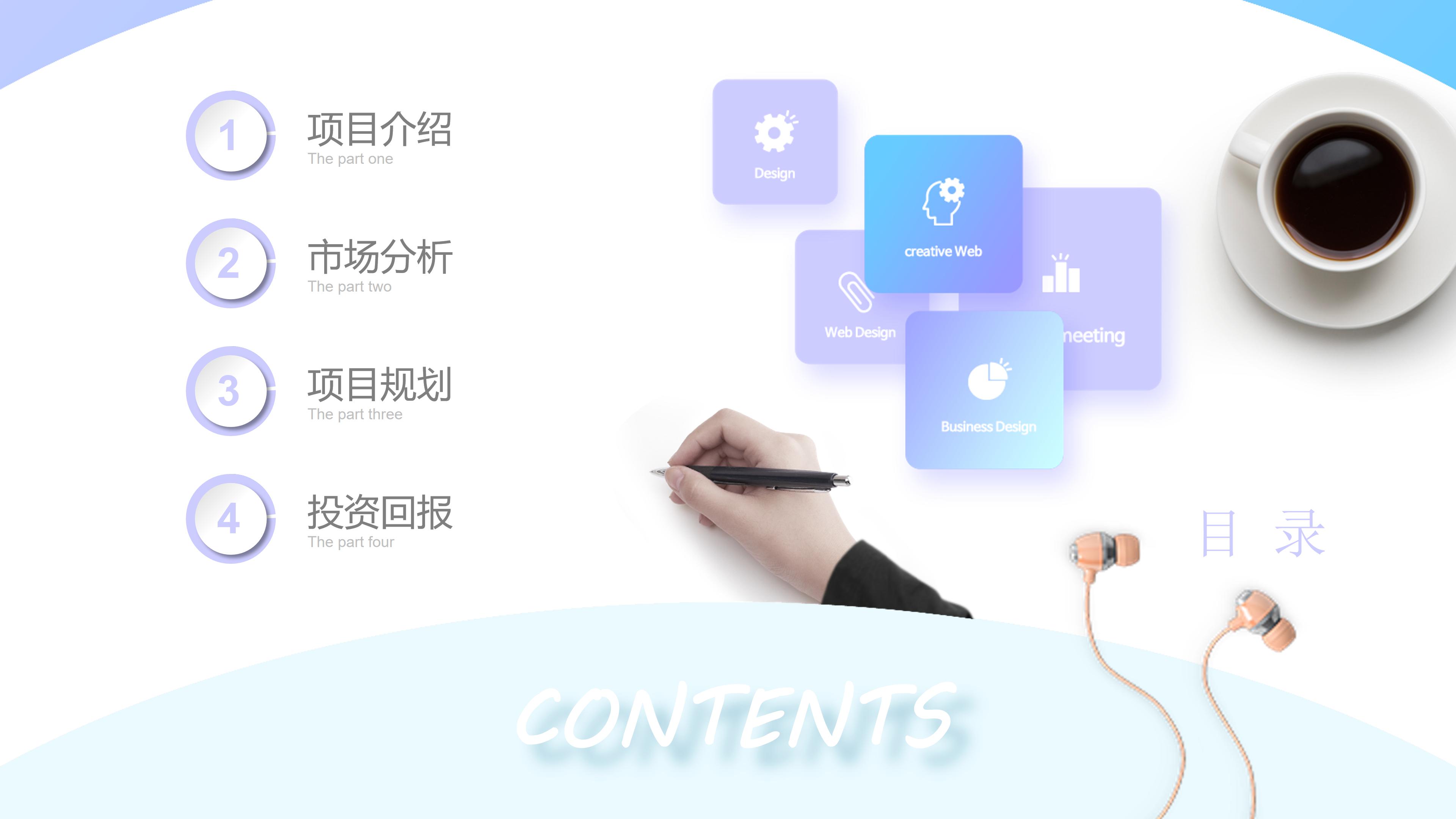 物流方案设计ppt模板