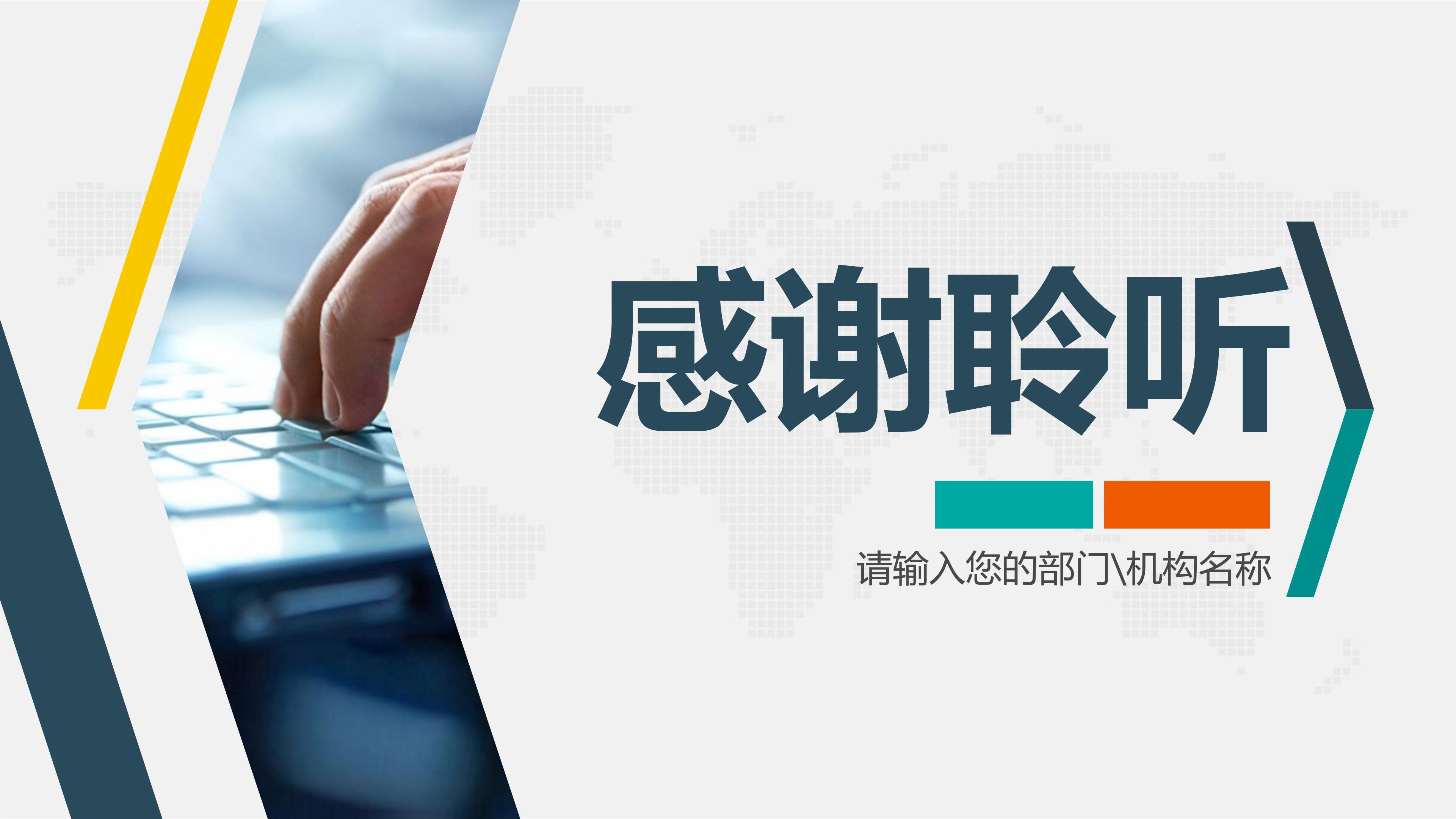儿童图书馆方案设计ppt模板