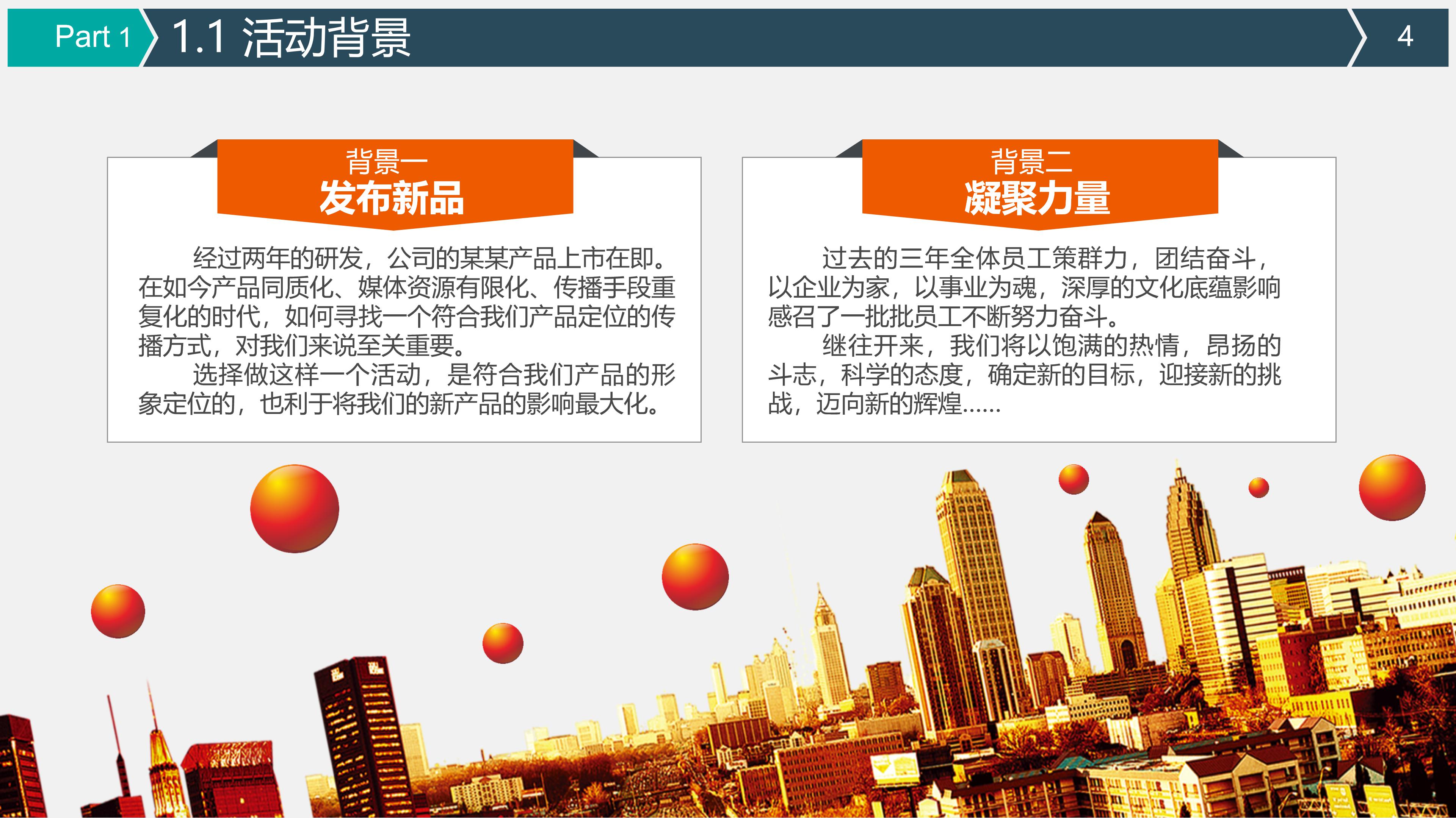 儿童图书馆方案设计ppt模板