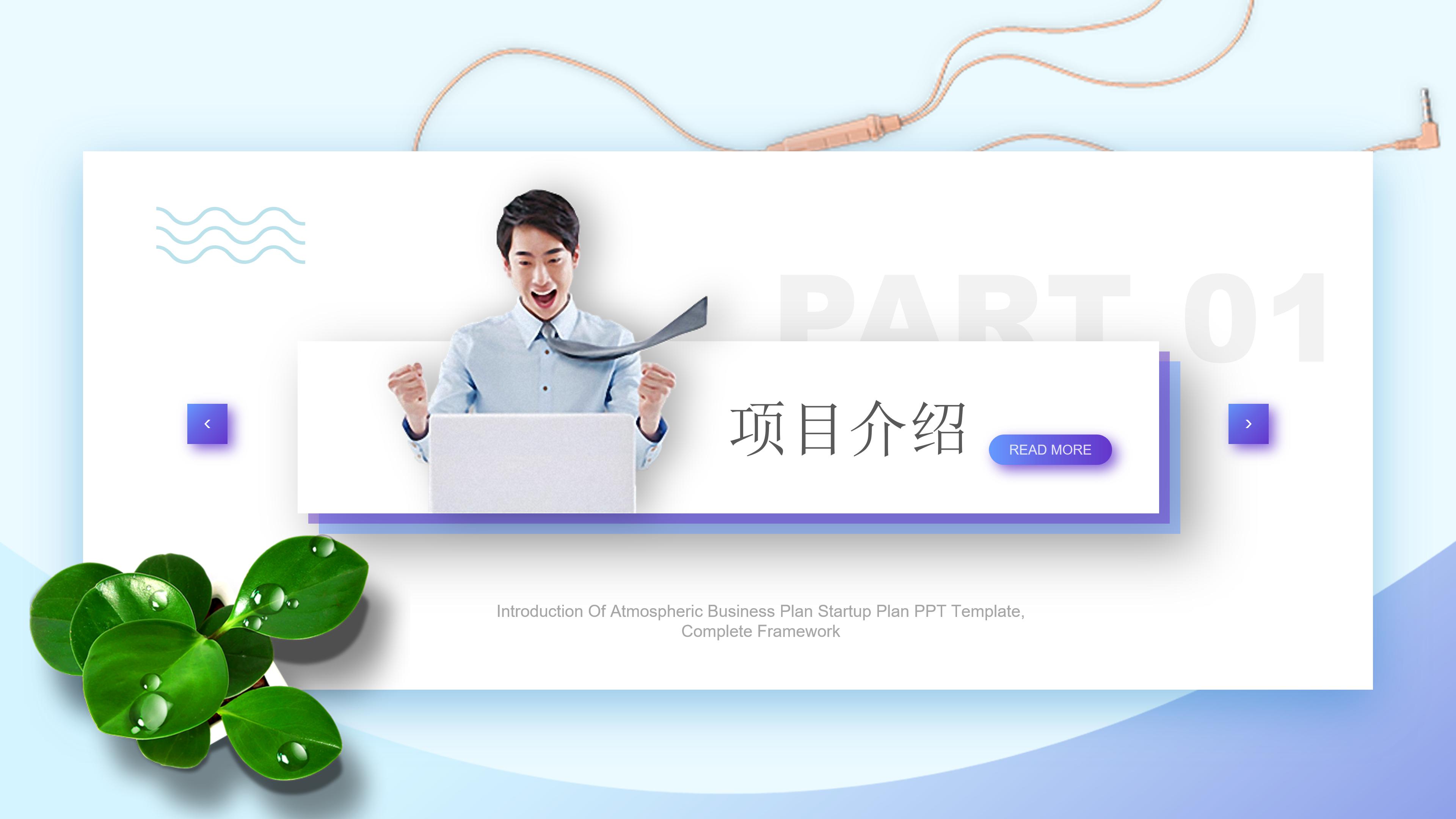 物流方案设计ppt模板