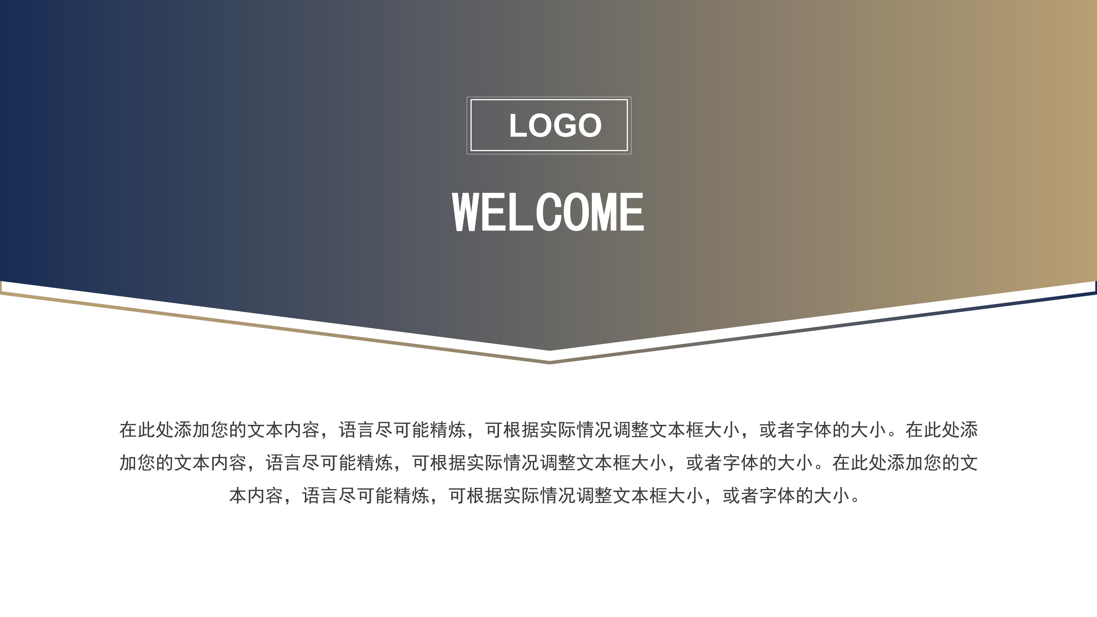 专项方案设计ppt模板