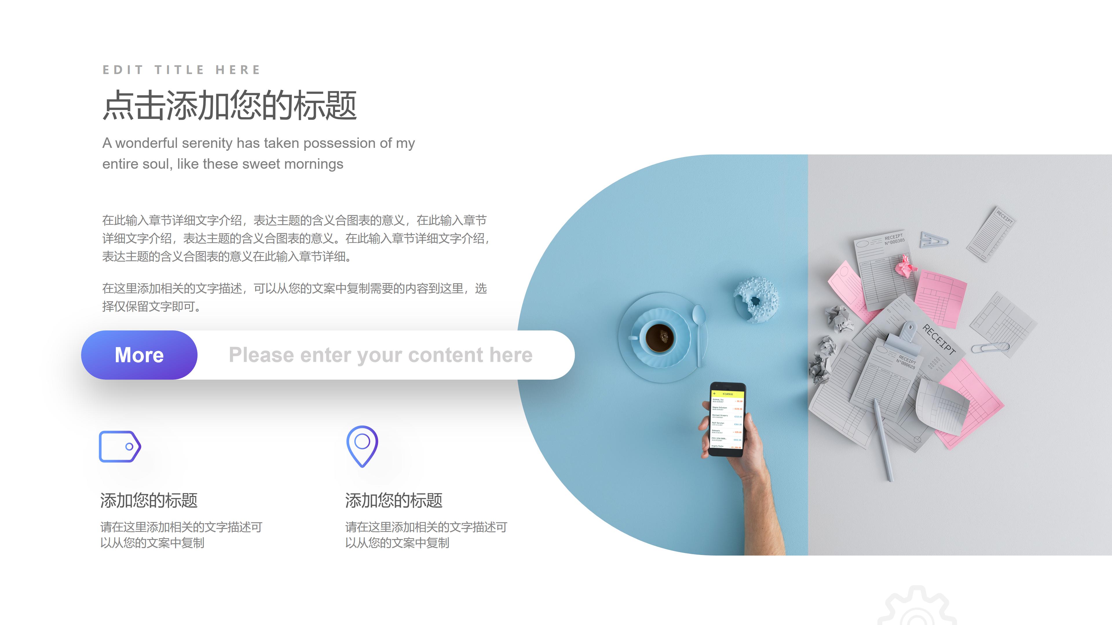 物流方案设计ppt模板