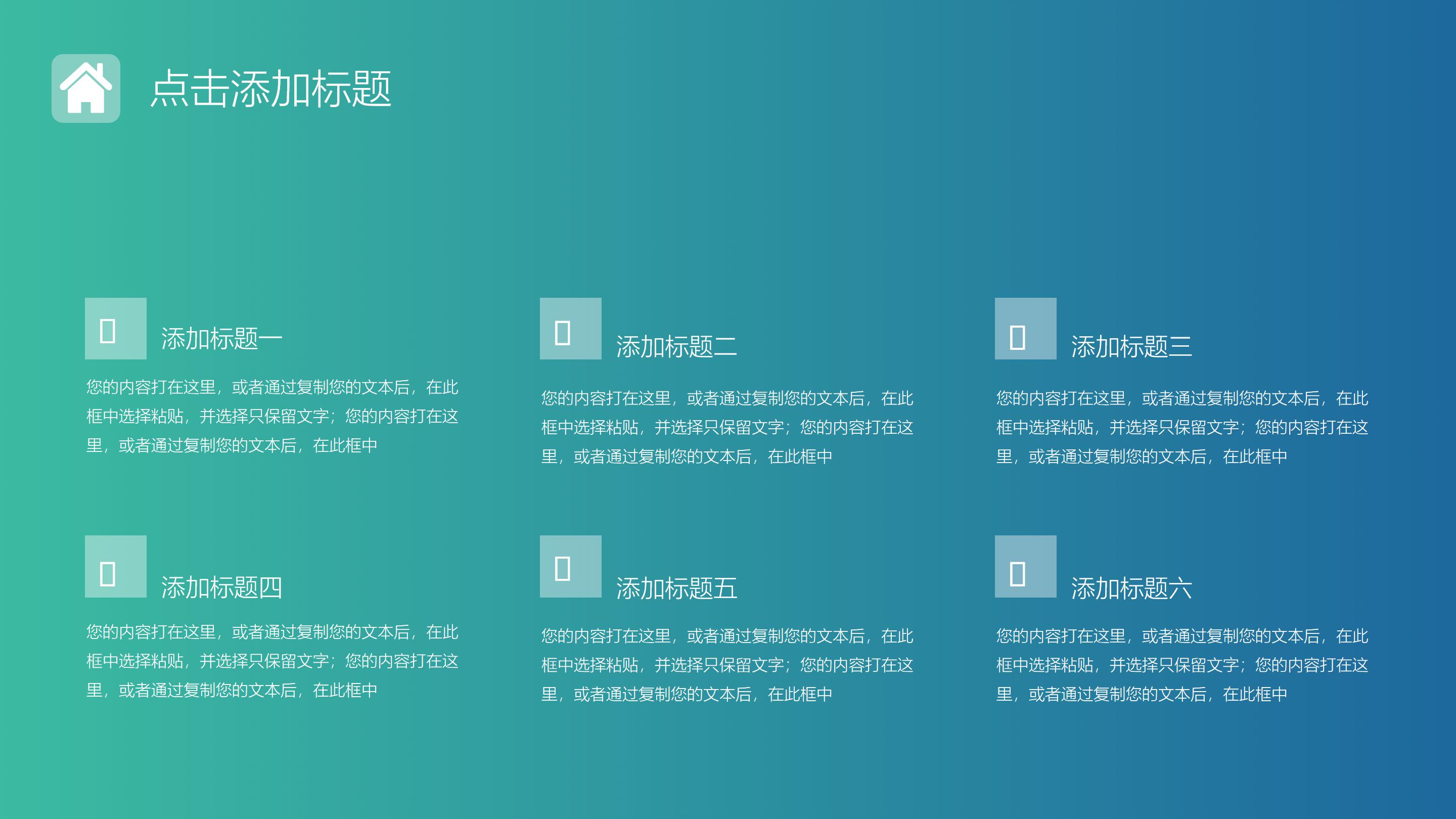 项目实施计划ppt模板