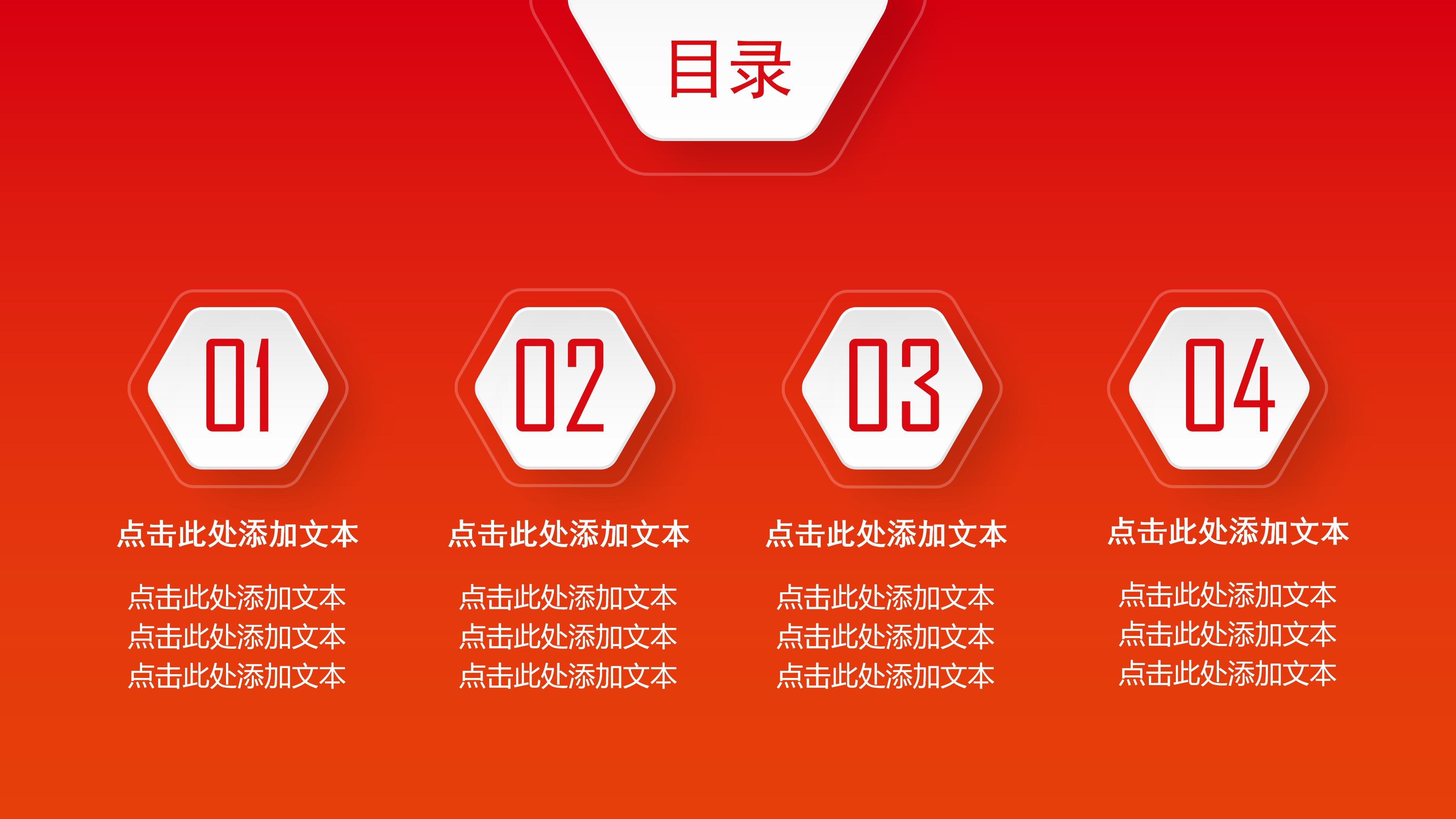 新产品项目计划书ppt模板