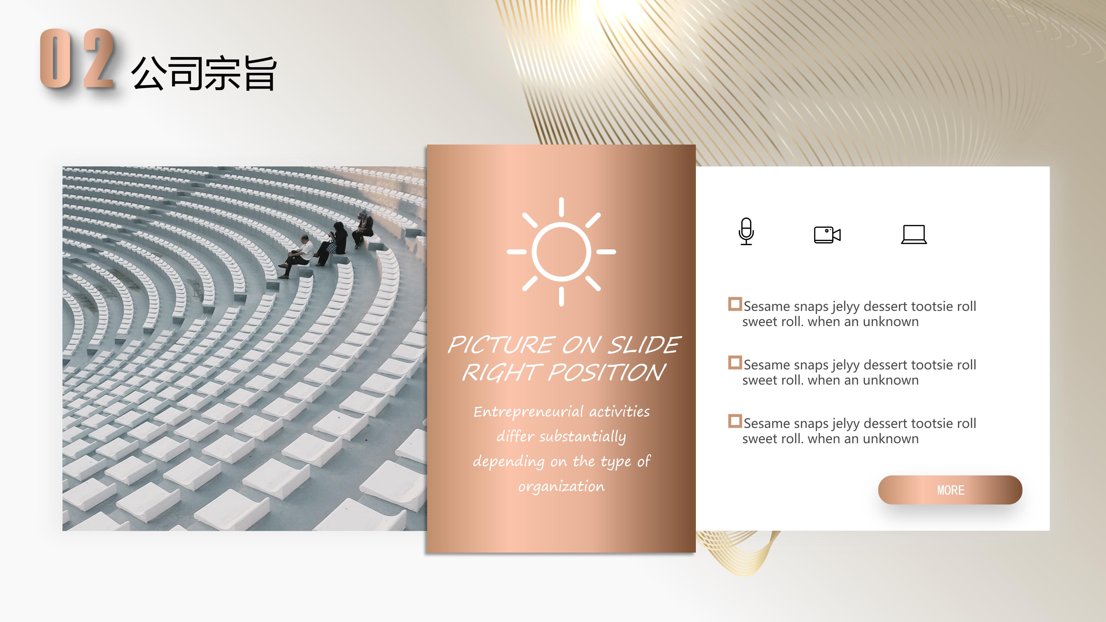 机械方案设计ppt模板