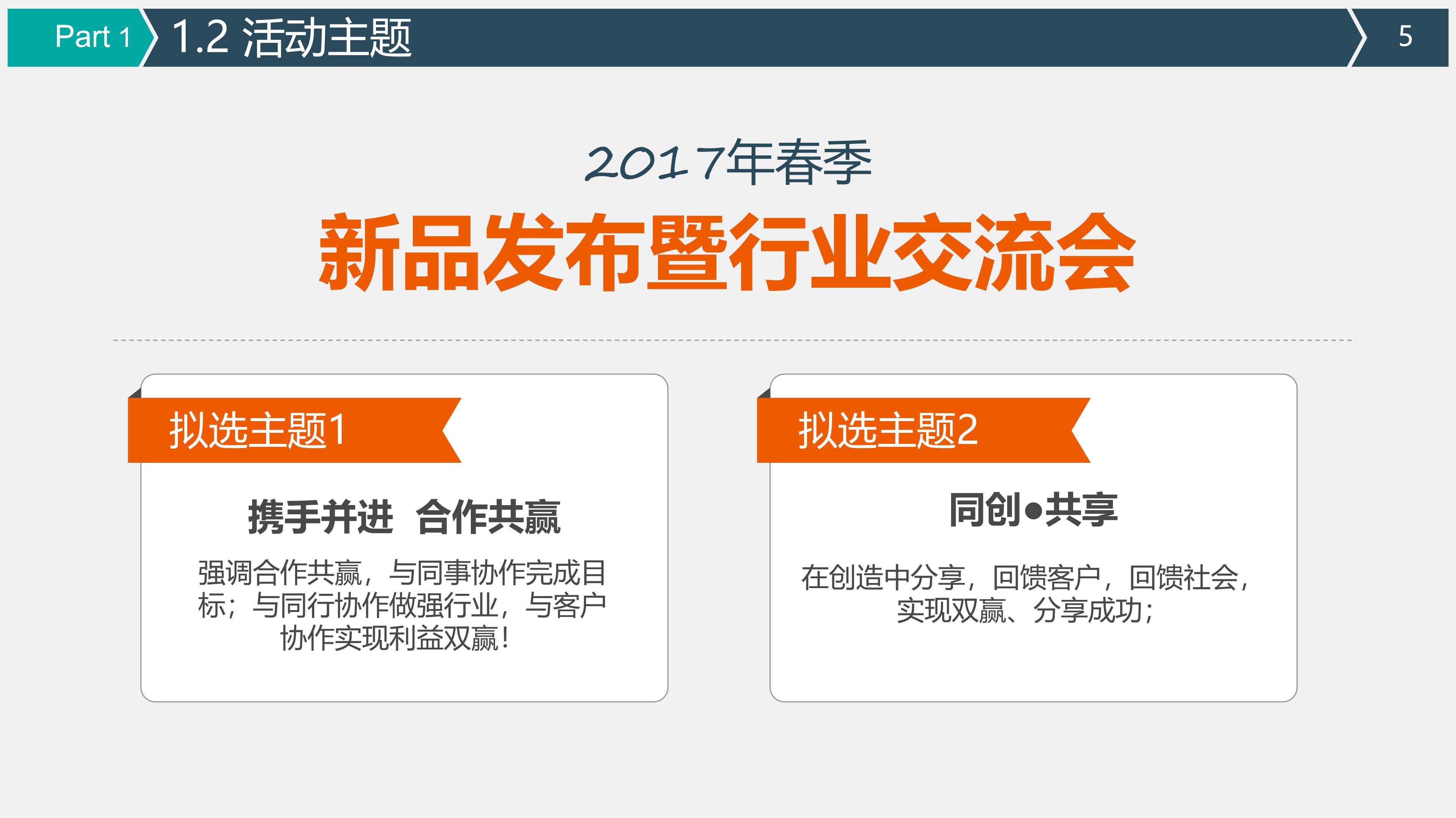 儿童图书馆方案设计ppt模板