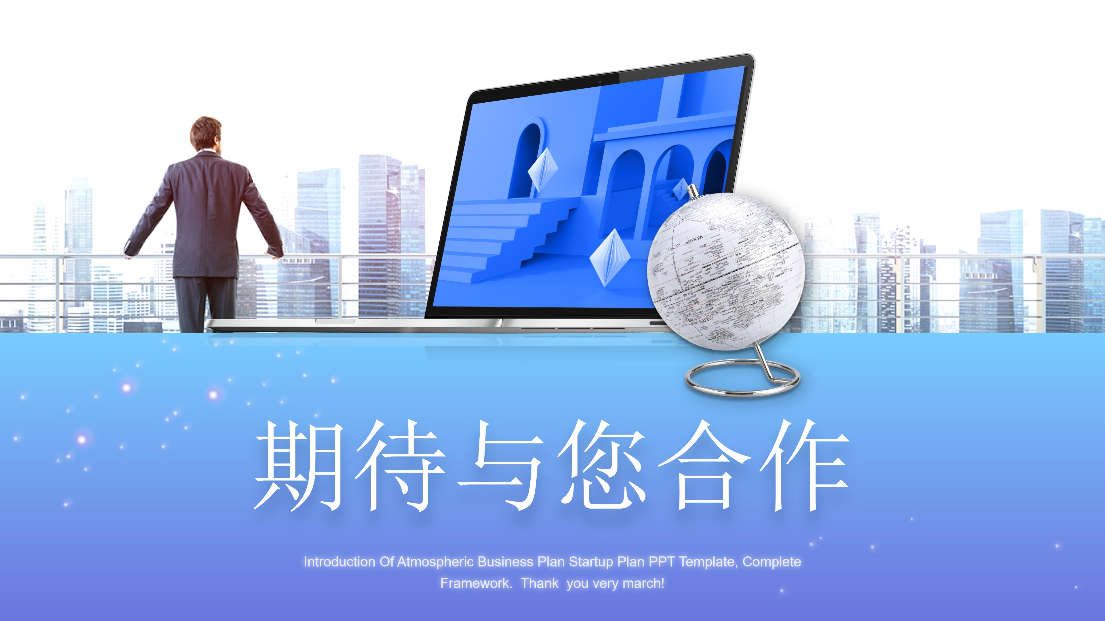 物流方案设计ppt模板
