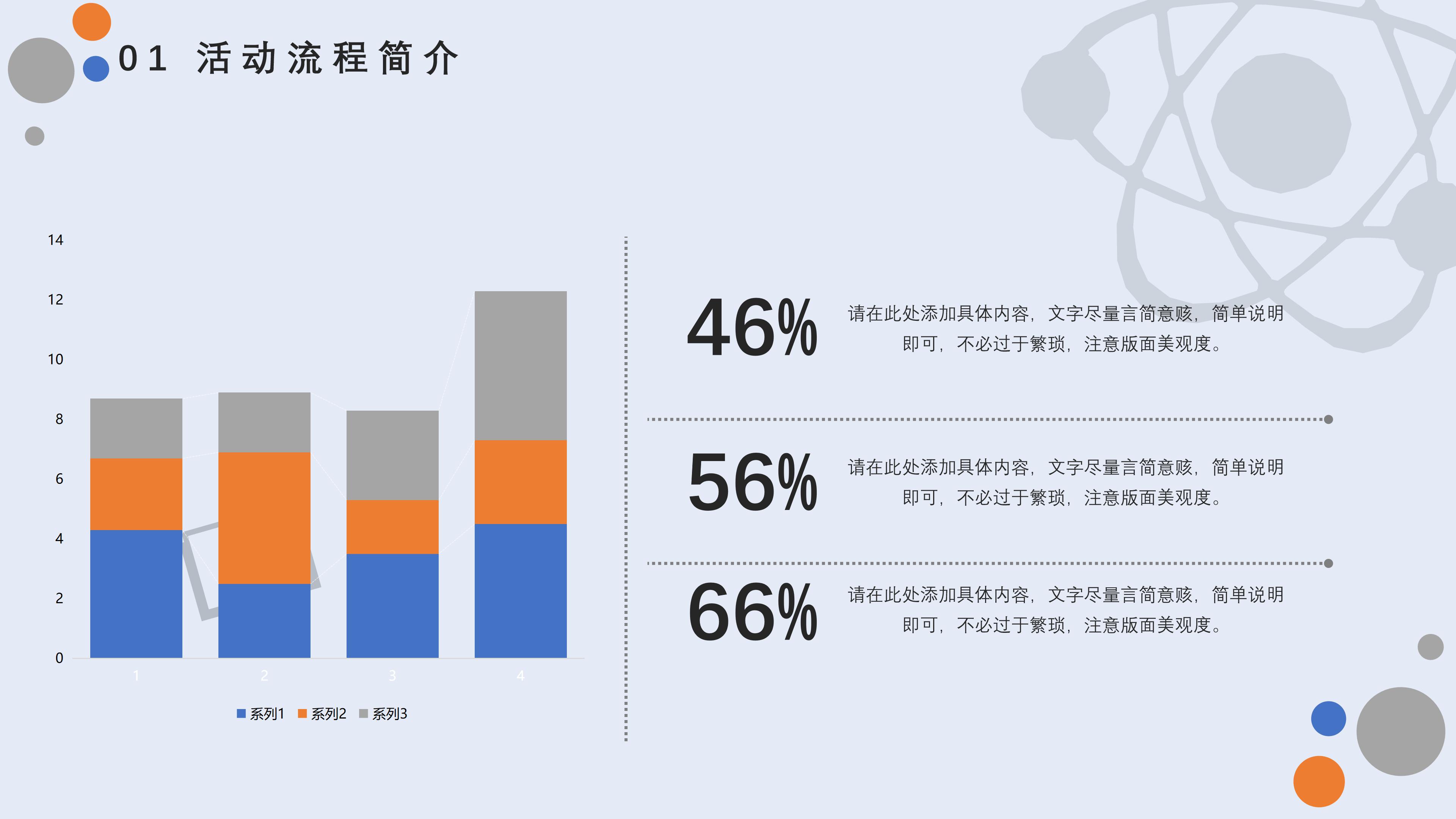统计调查方案设计ppt模板