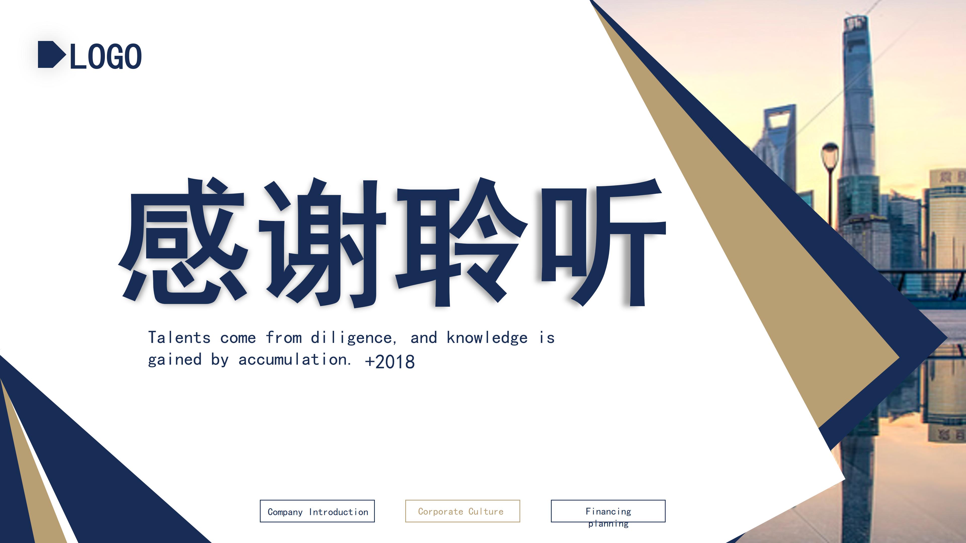 专项方案设计ppt模板