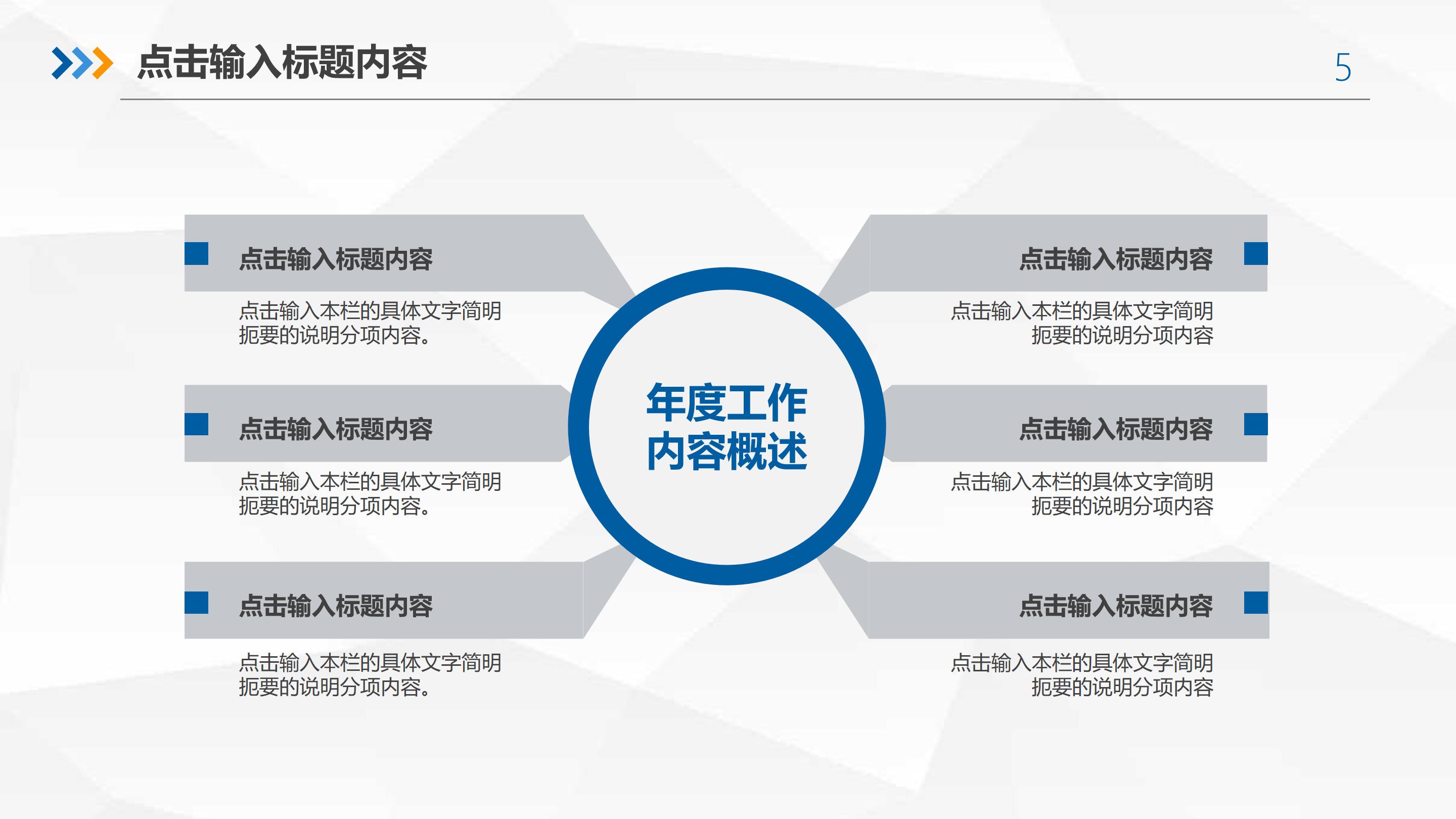 互联网项目计划书ppt模板