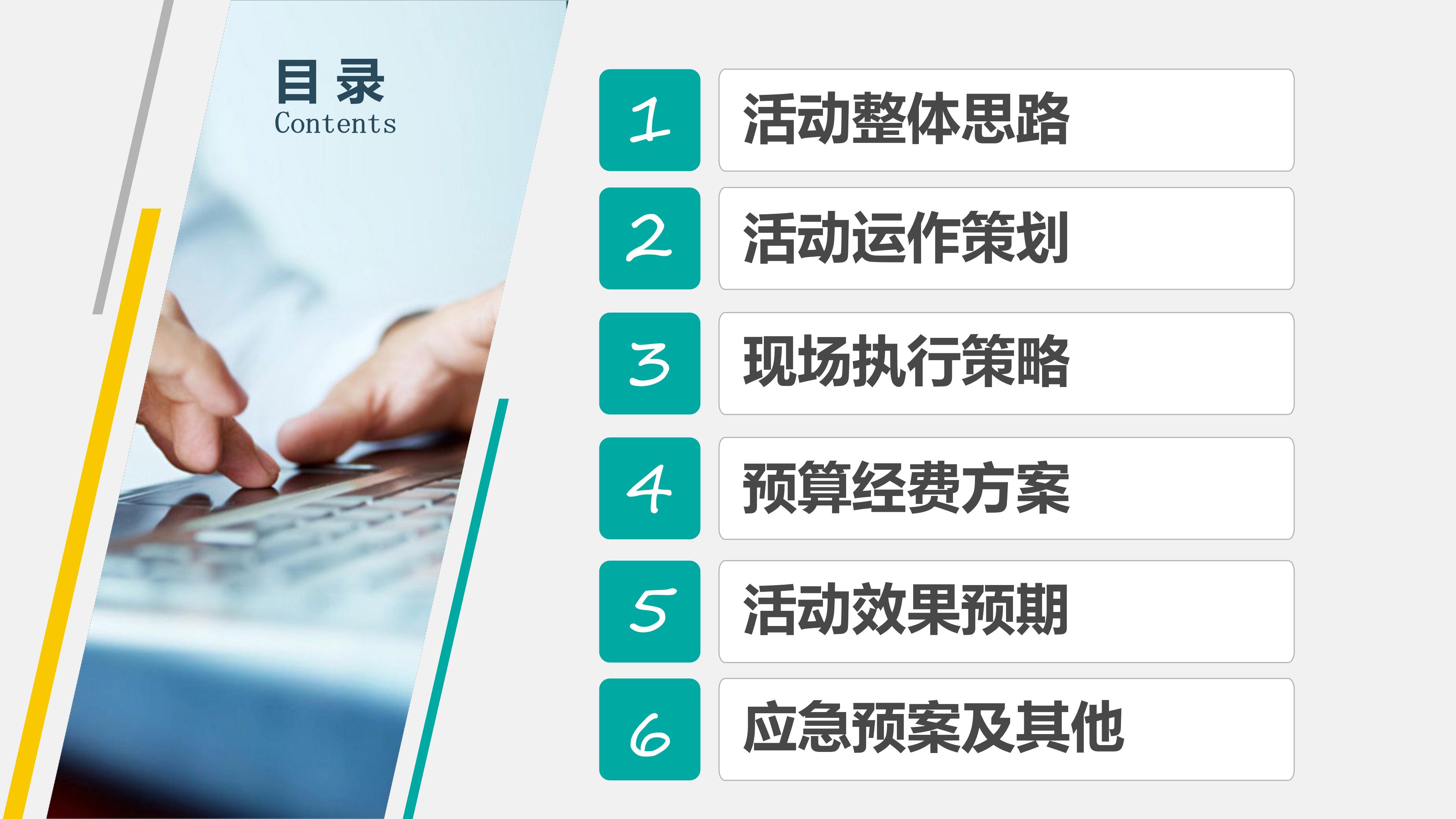 儿童图书馆方案设计ppt模板