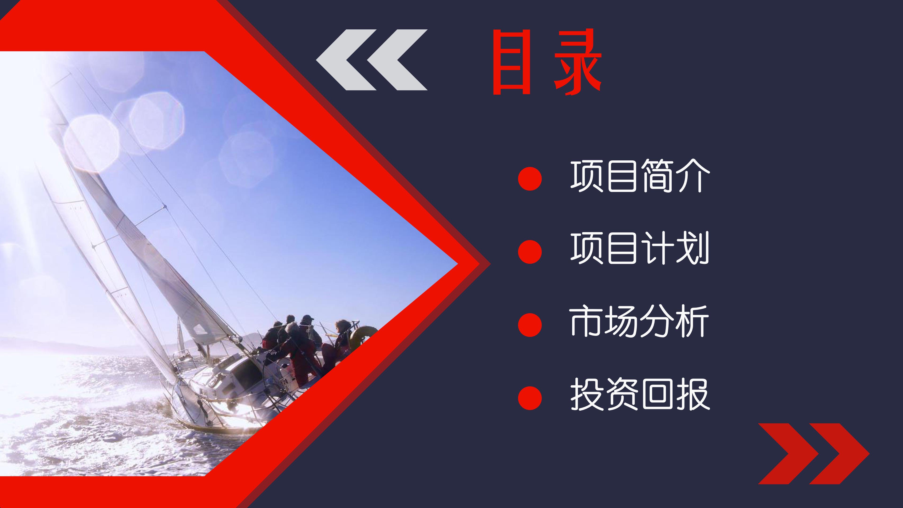 室内方案设计ppt模板