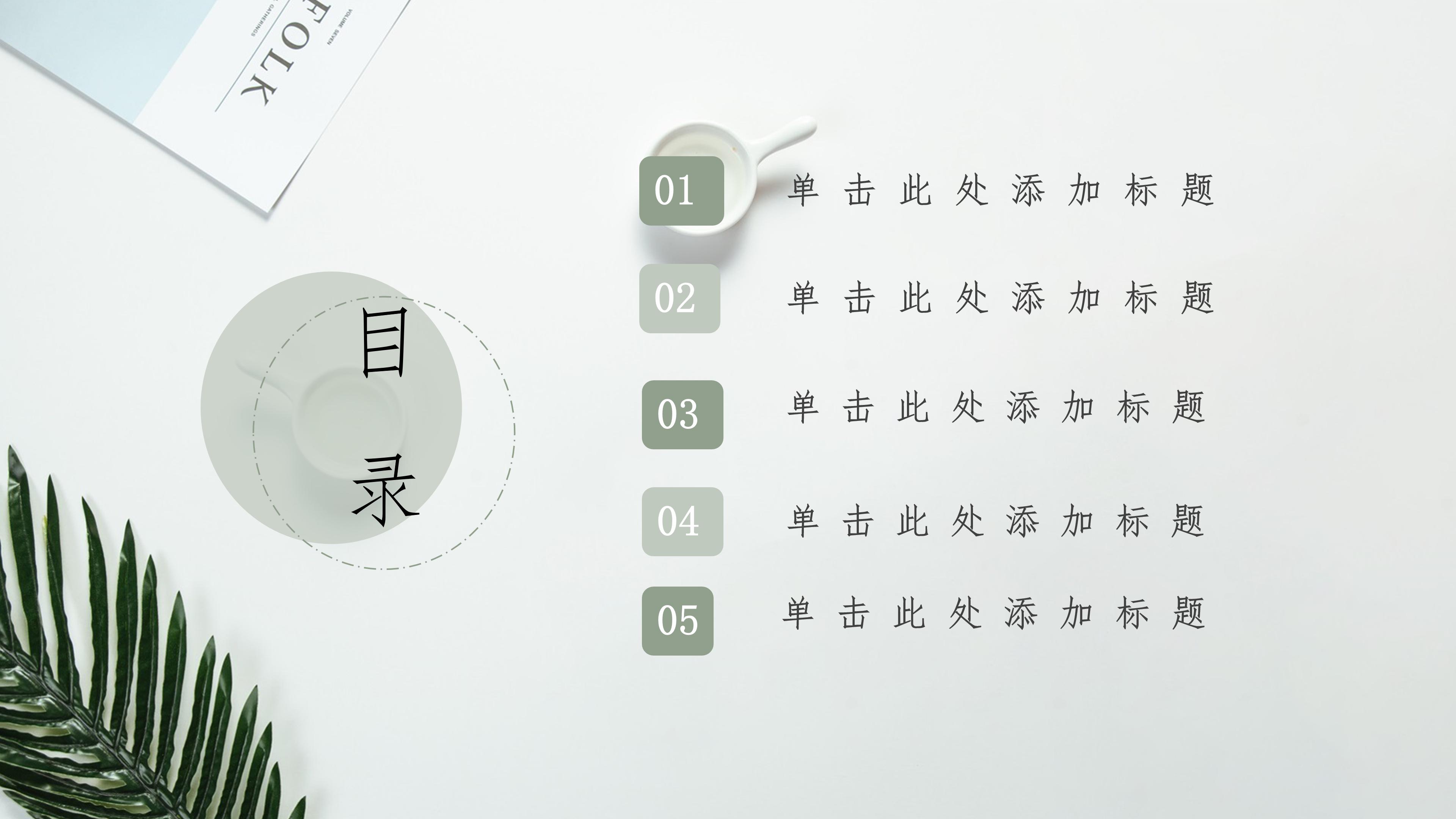 酒店企业文化培训ppt模板
