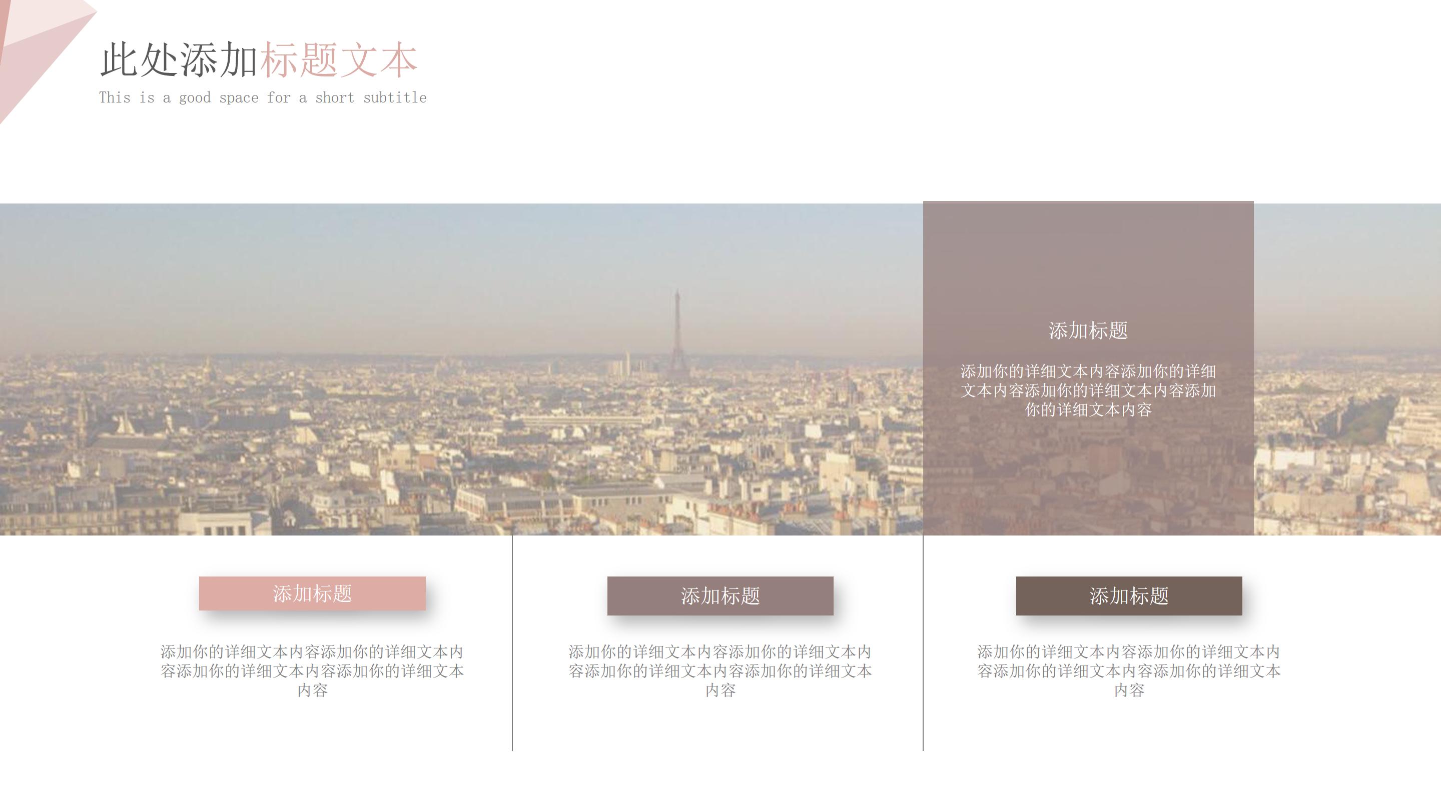 项目市场推广方案ppt模板