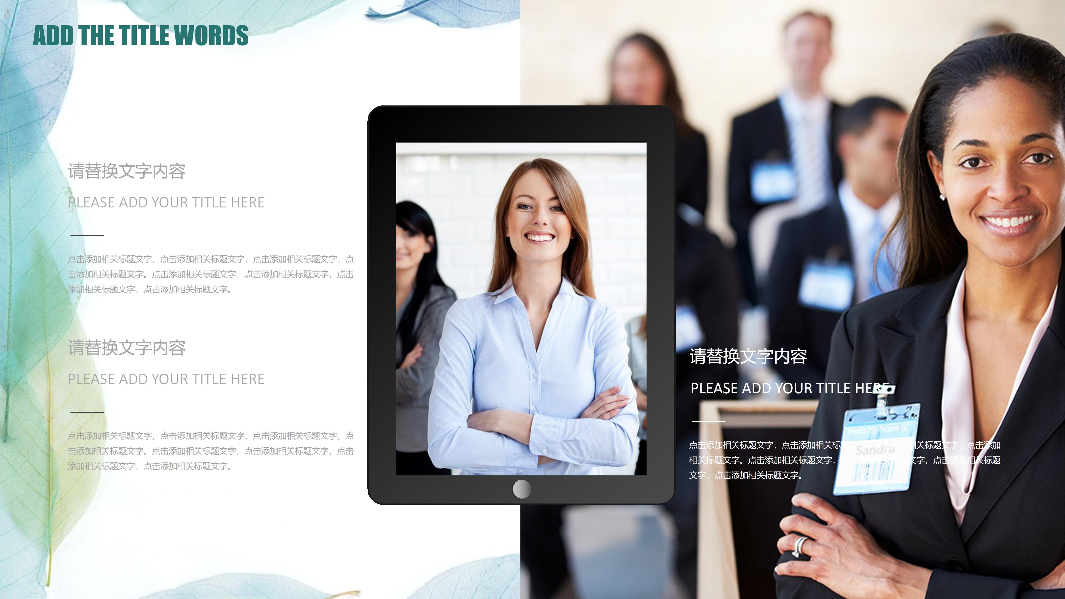 市场推广运营方案ppt模板