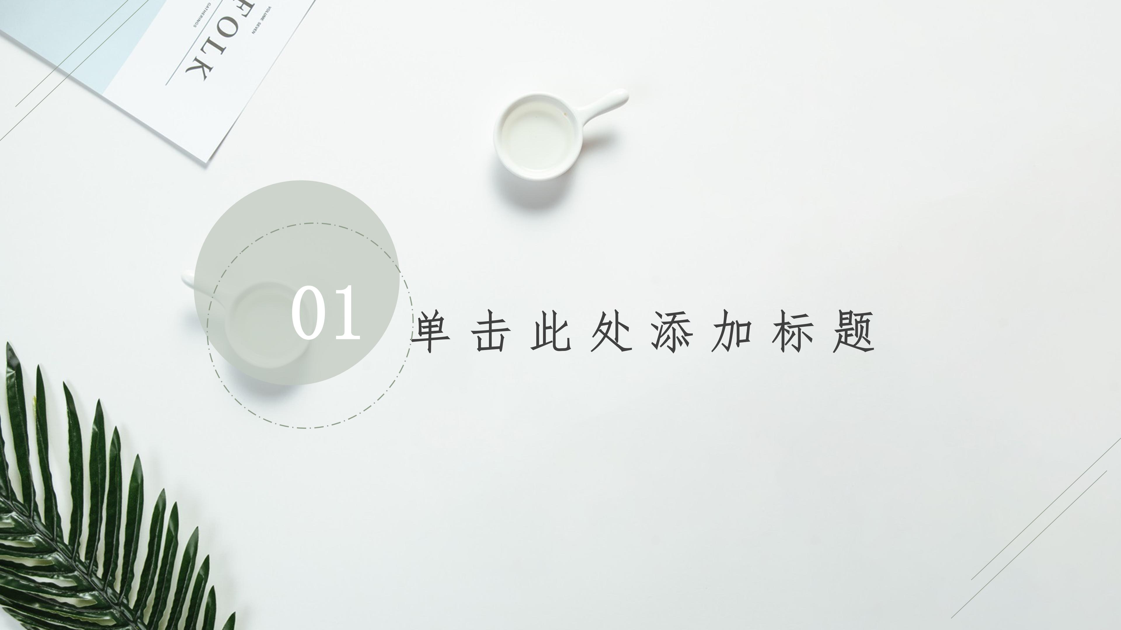 酒店企业文化培训ppt模板