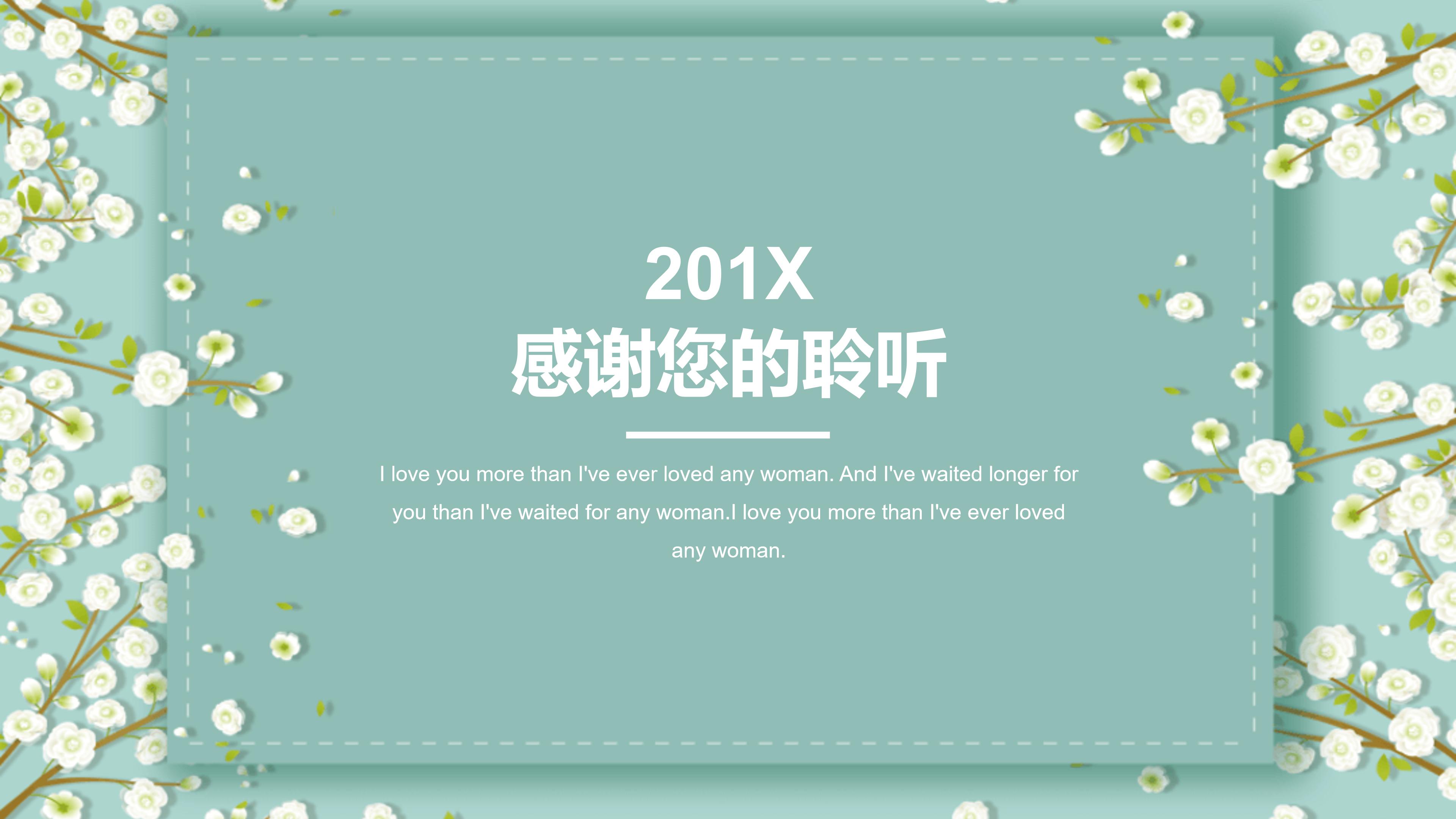 铁塔企业文化培训ppt模板