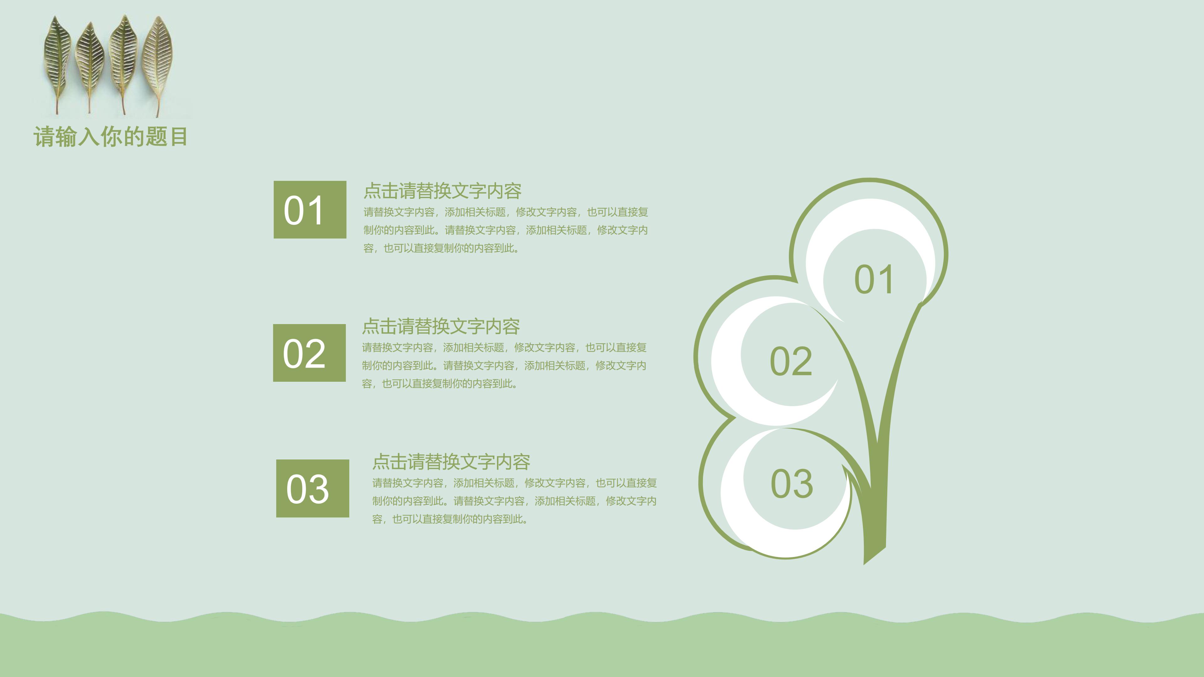 篮球市场推广案ppt模板