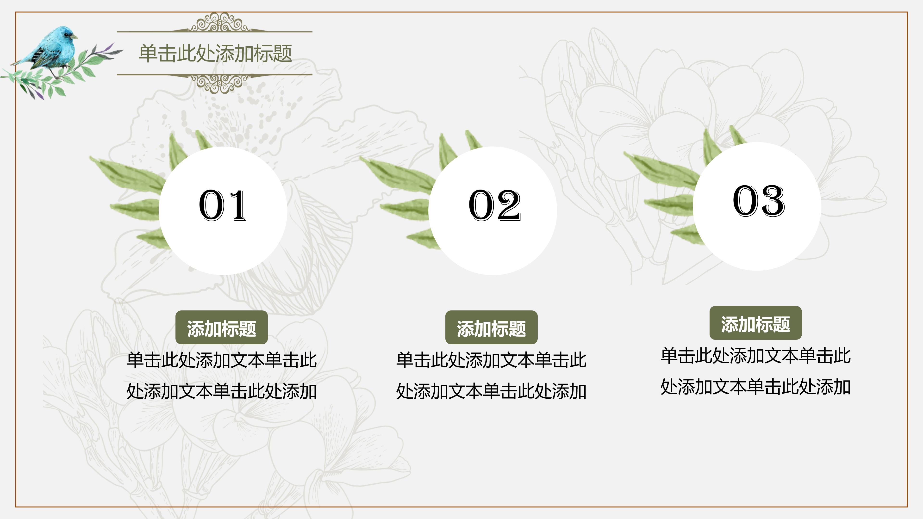 教育企业文化培训ppt模板