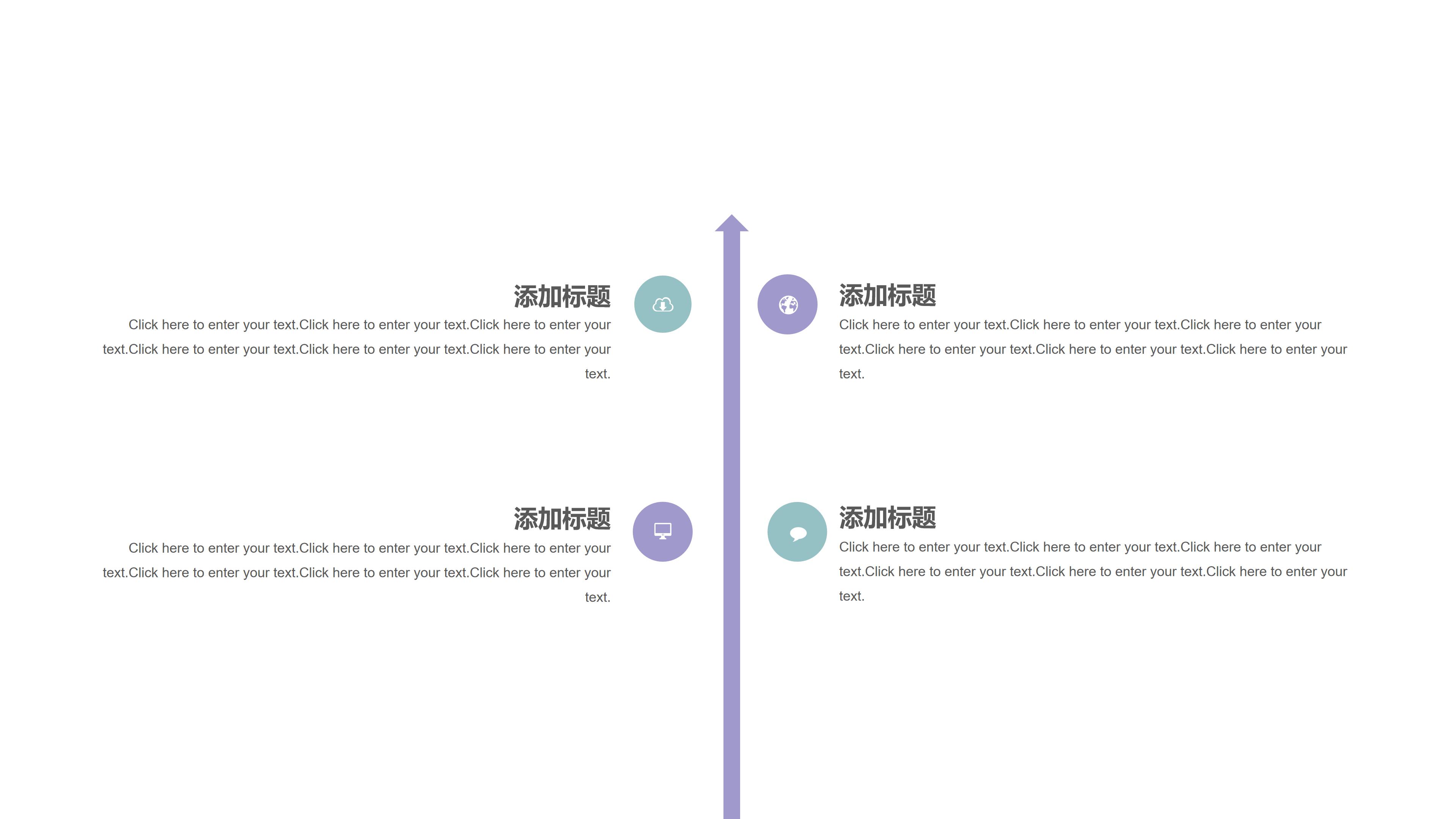 新员工培训企业文化ppt模板