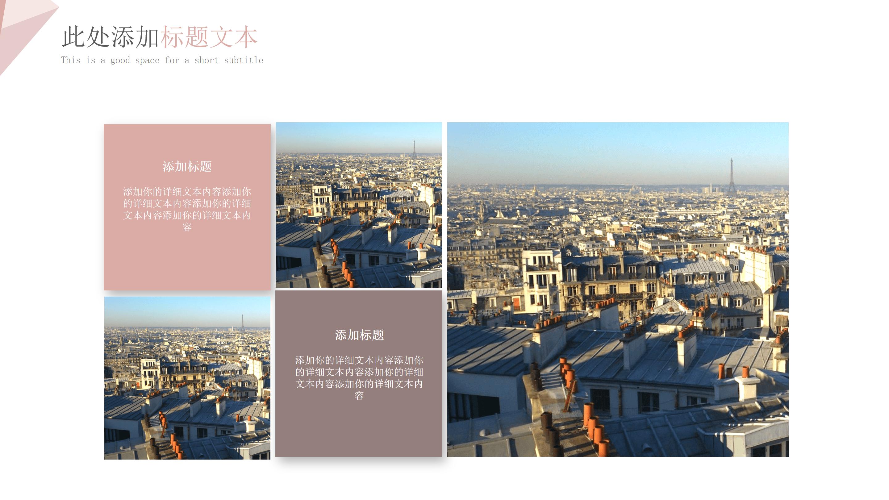 项目市场推广方案ppt模板