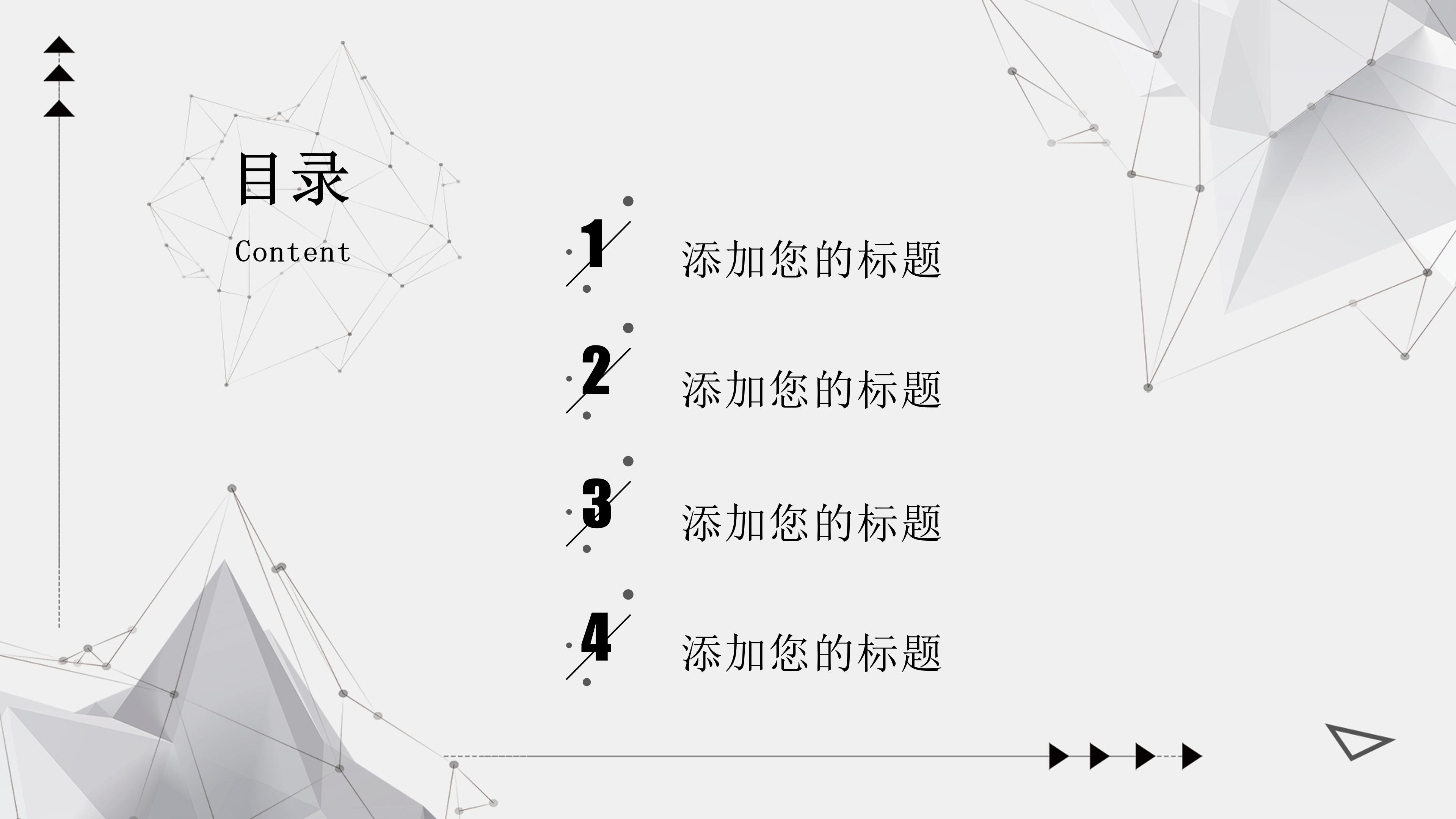 软装市场推广方案ppt模板