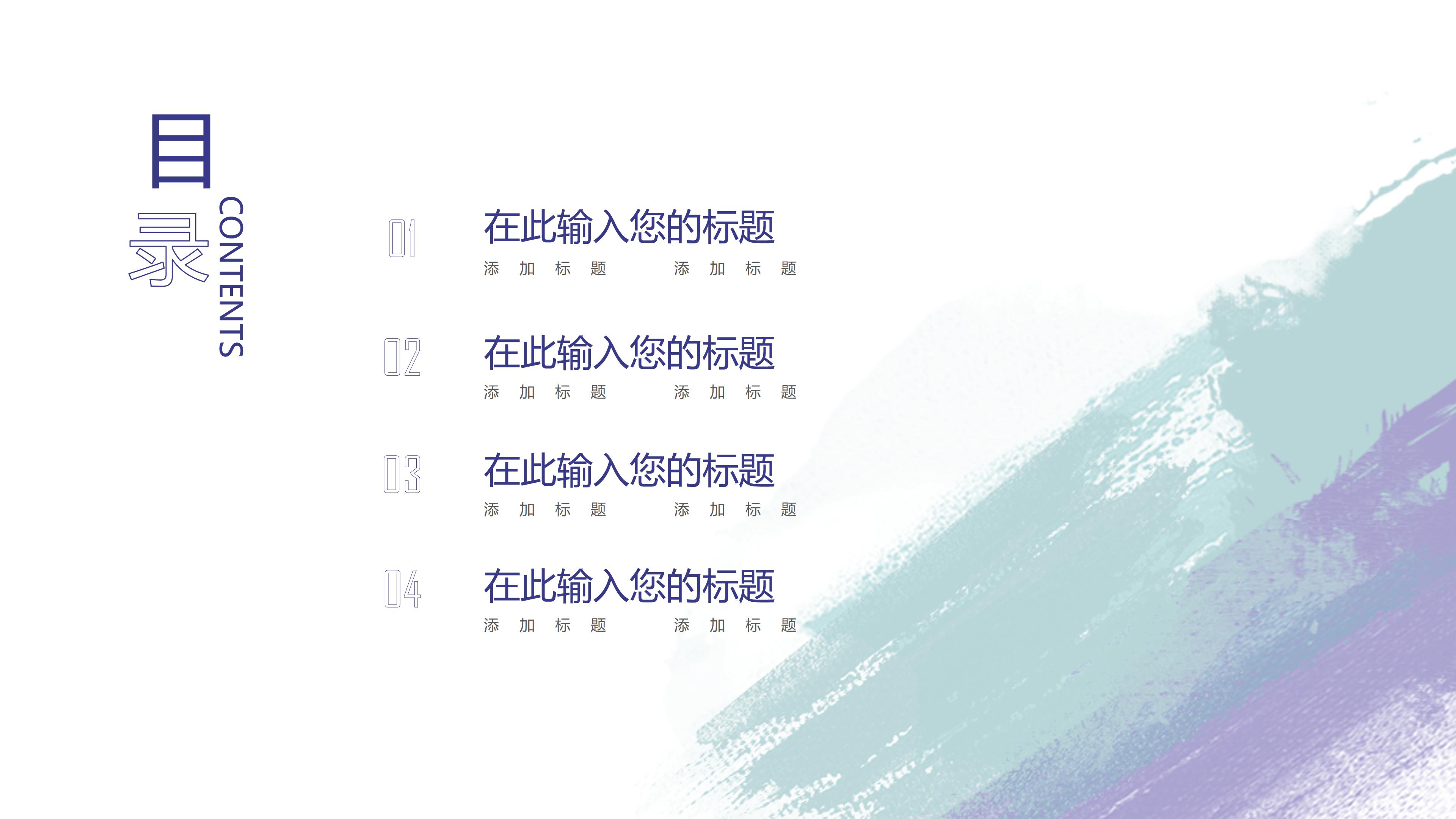 新员工培训企业文化ppt模板