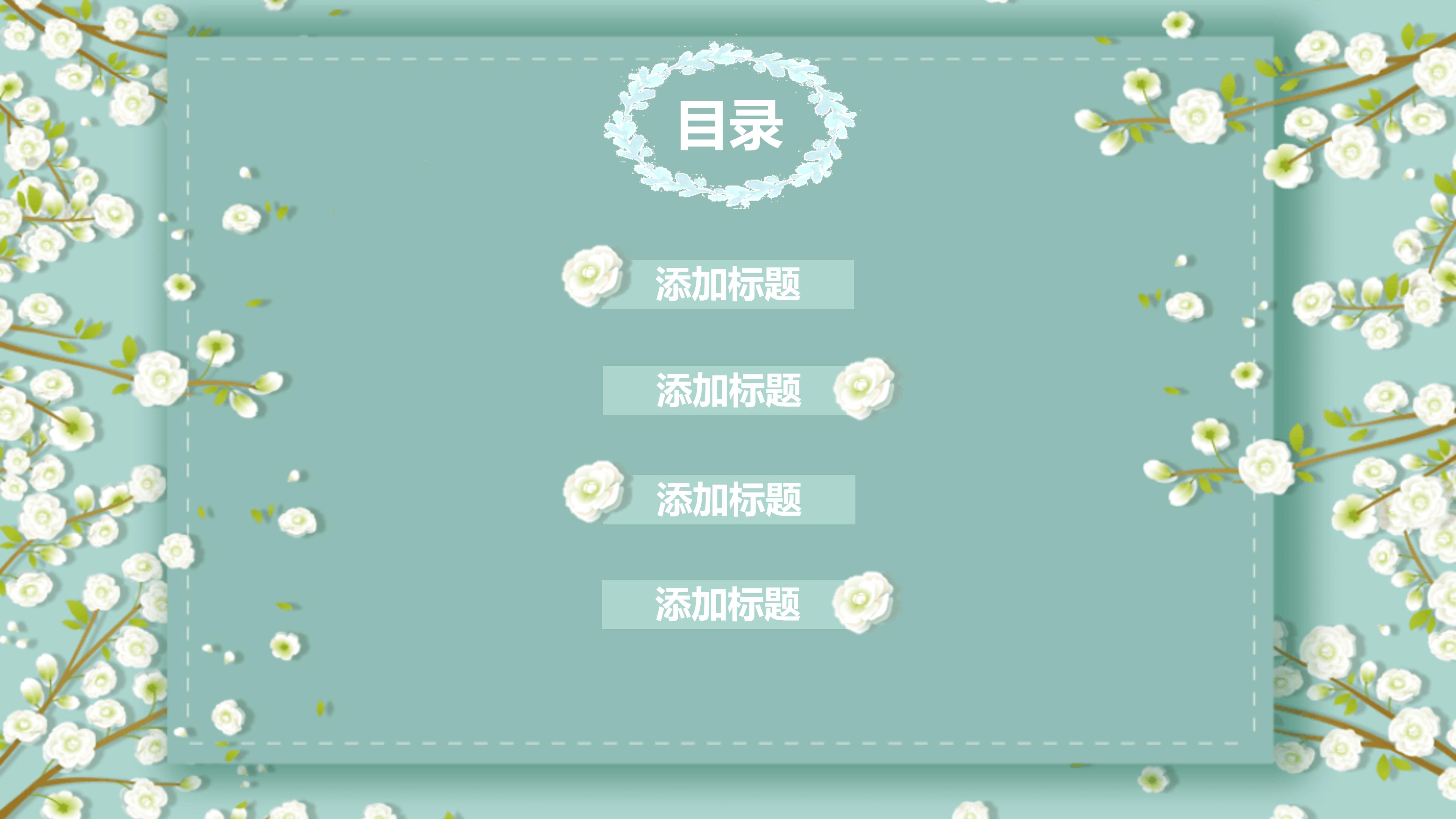 铁塔企业文化培训ppt模板