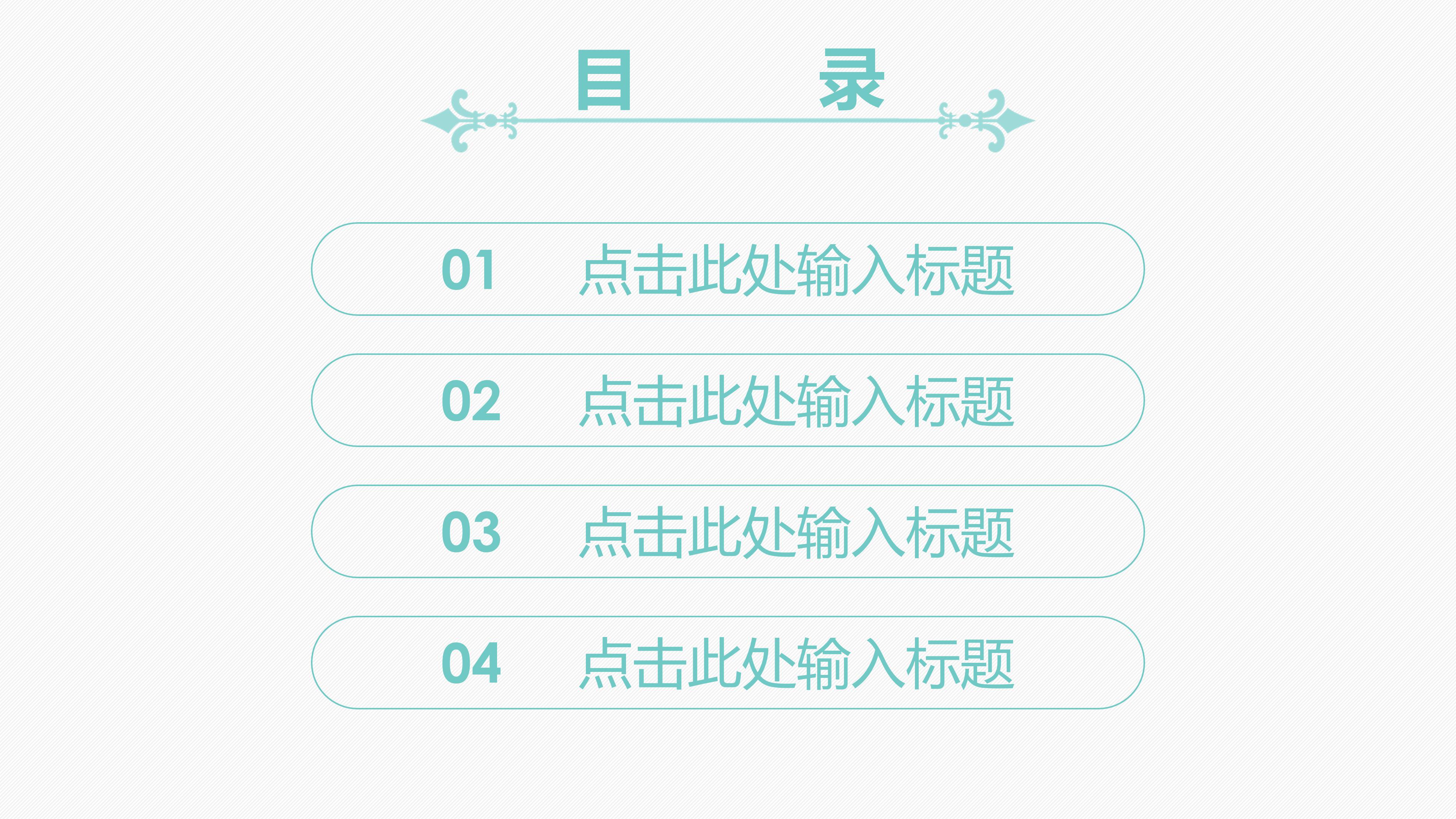 餐饮市场推广方案ppt模板