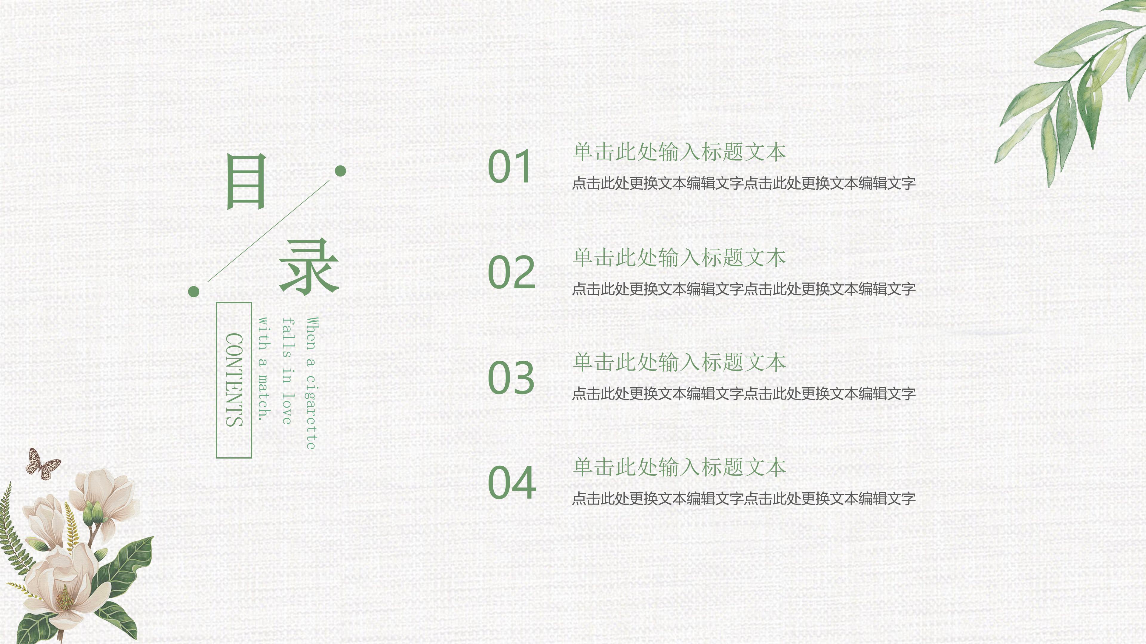 化妆品企业文化培训ppt模板