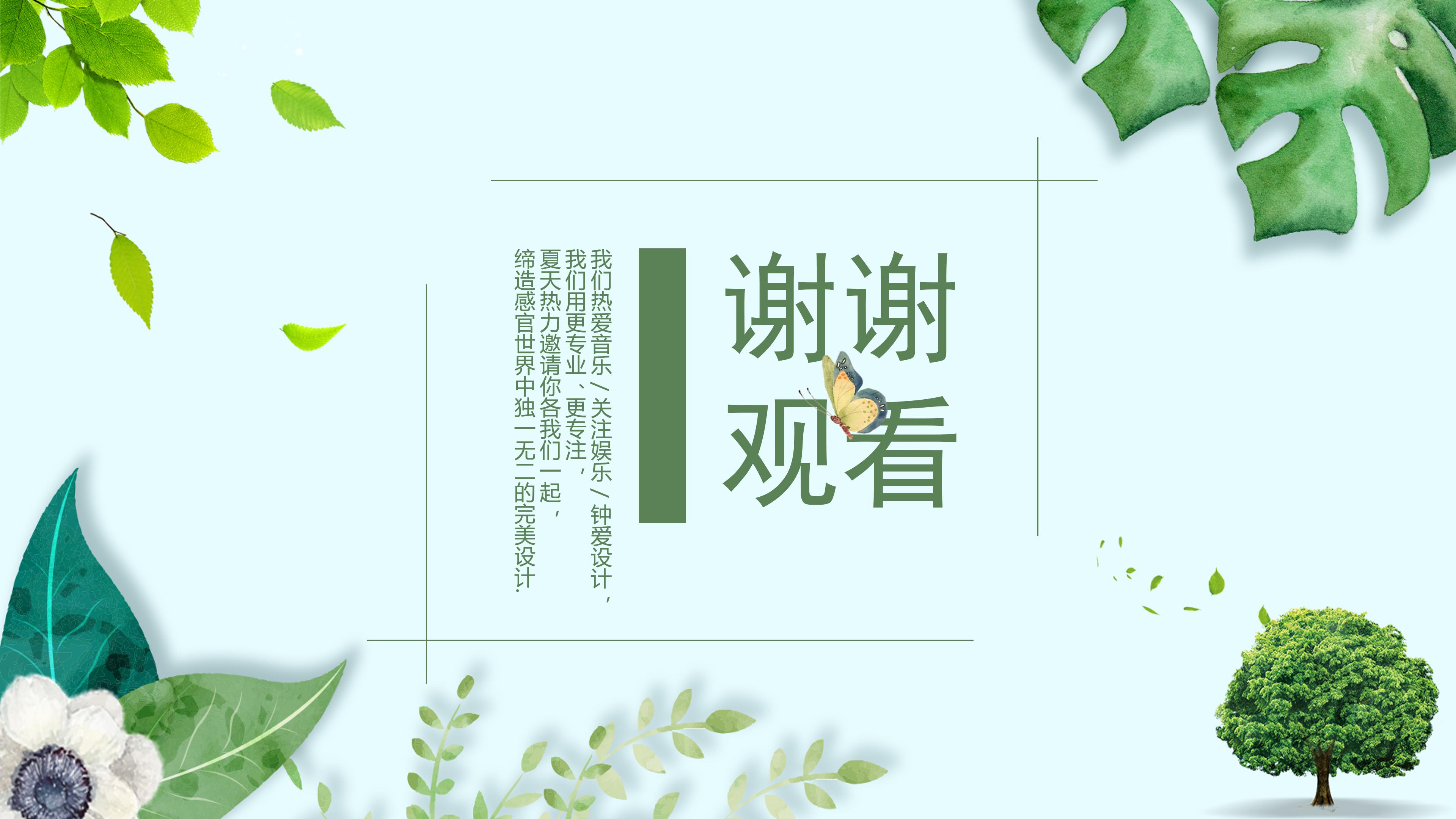 电信企业文化培训ppt模板