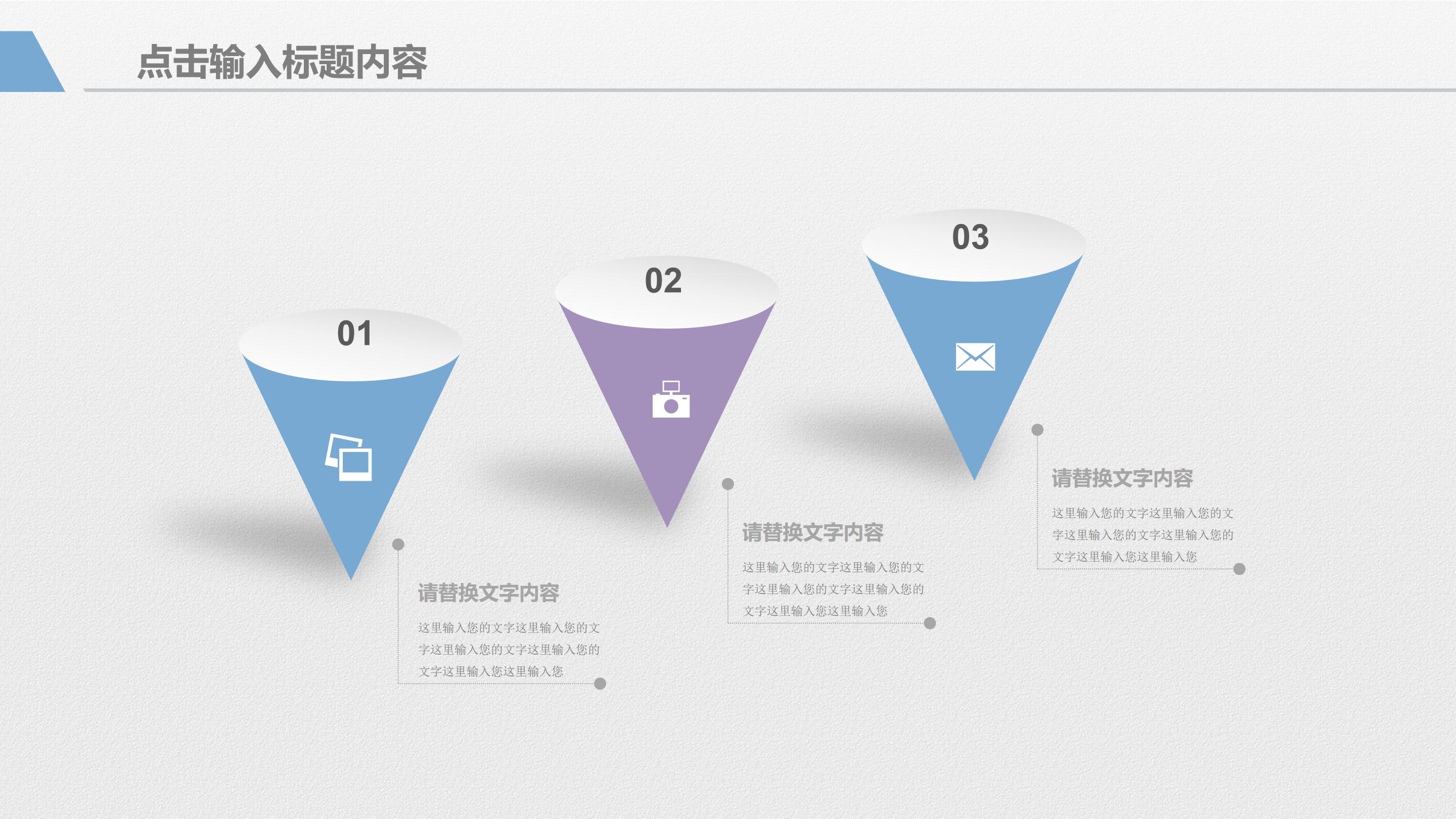 产品市场推广方案ppt模板