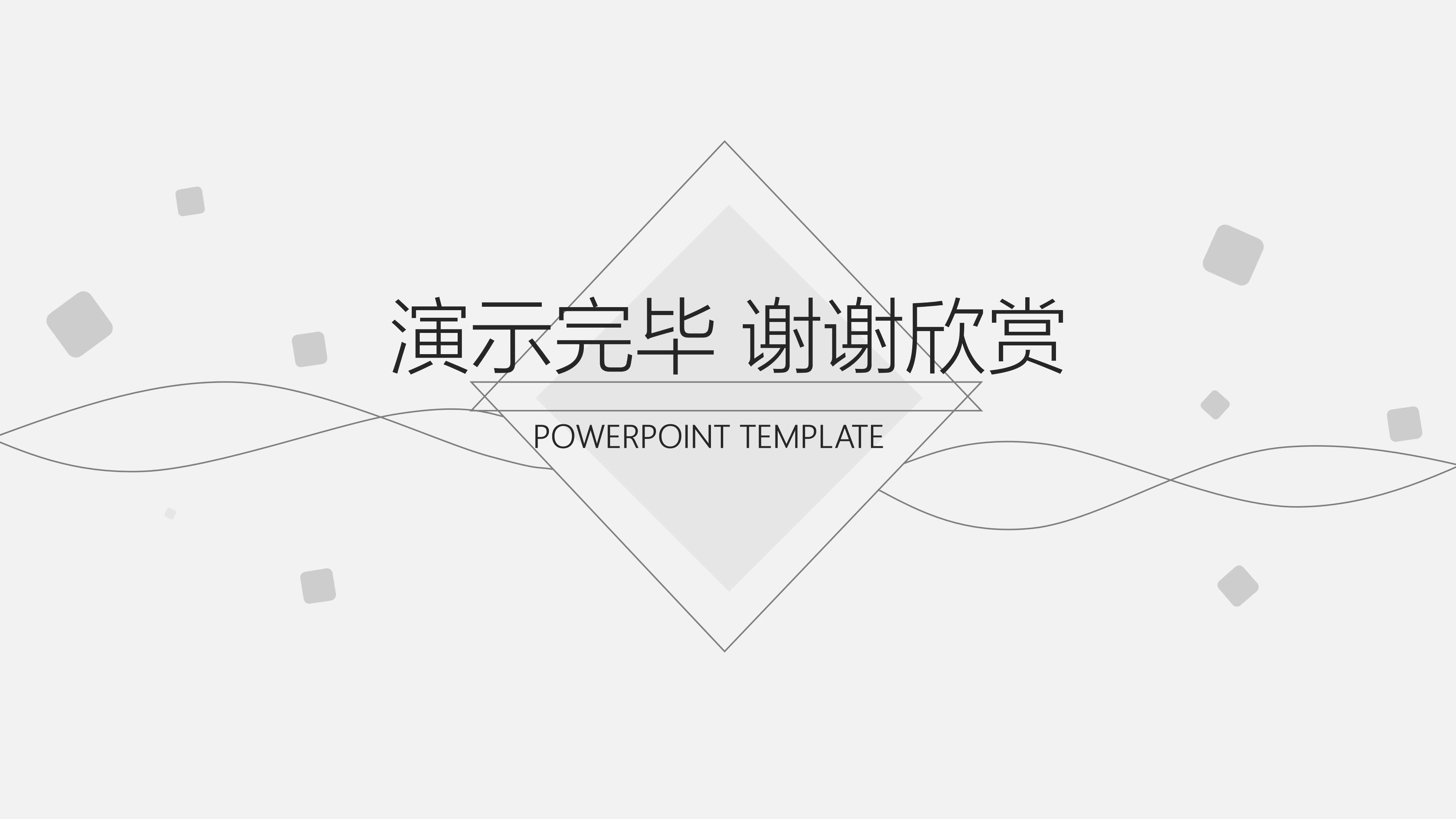 市场推广广告ppt模板