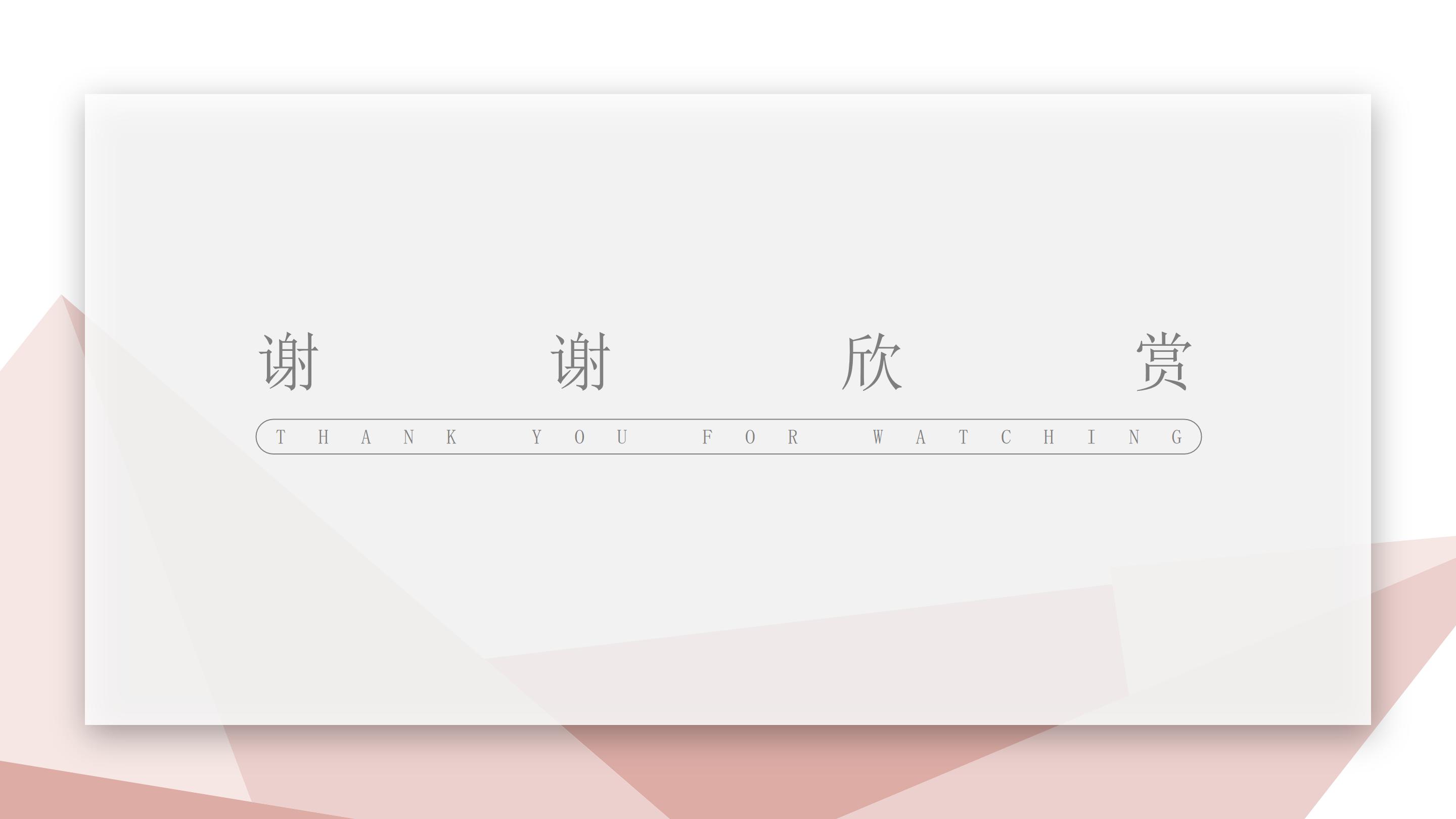 项目市场推广方案ppt模板