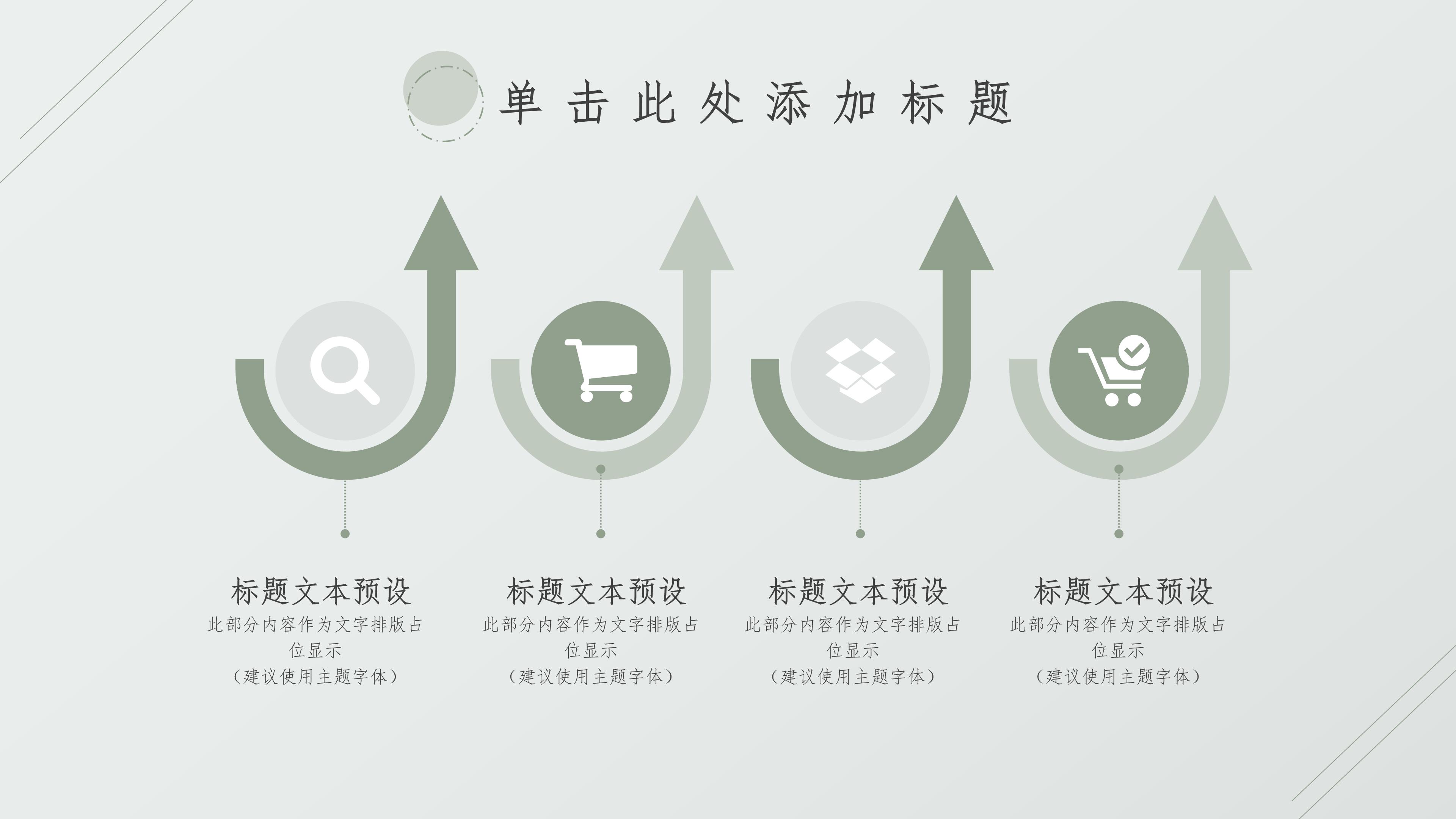 酒店企业文化培训ppt模板