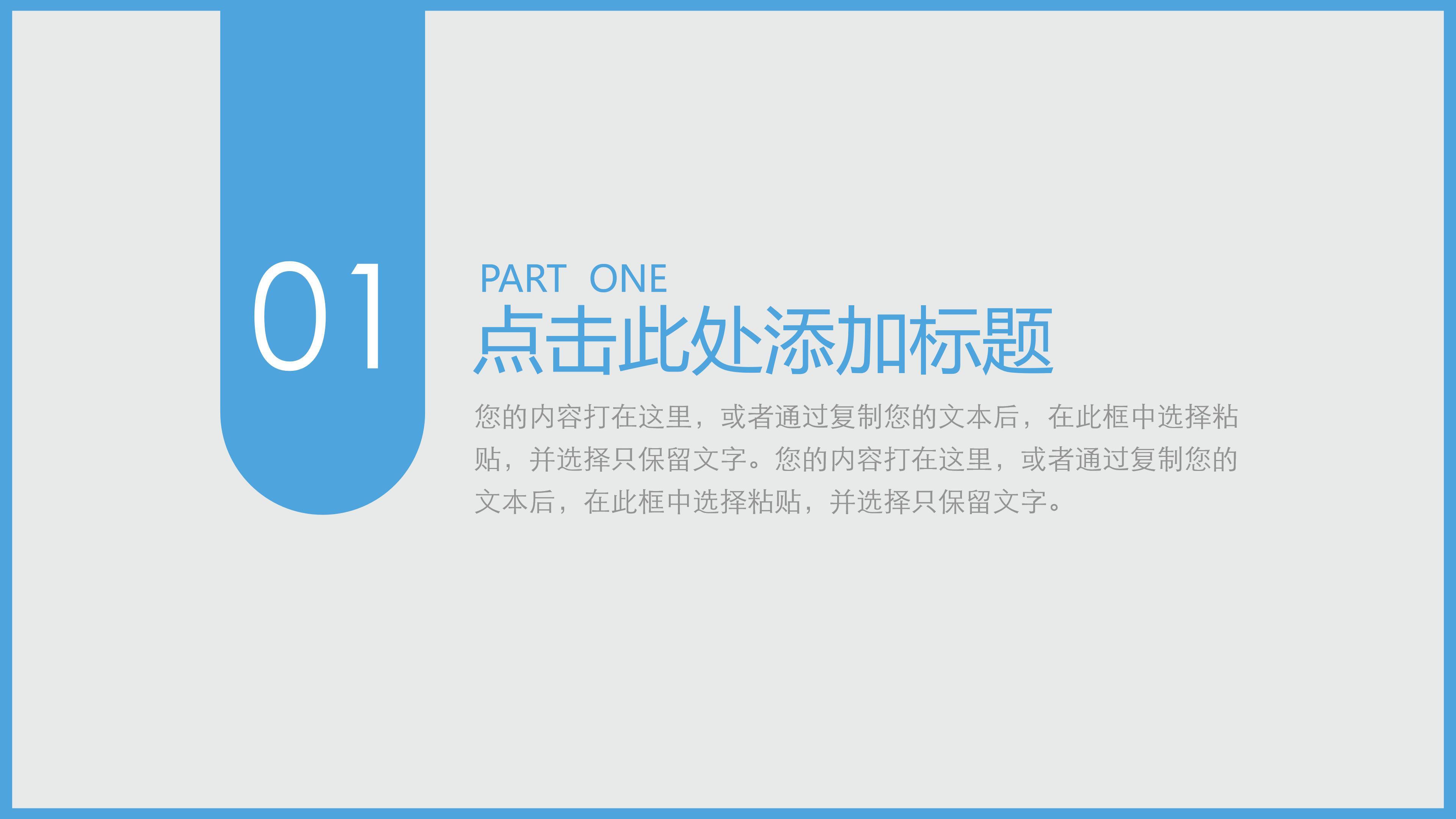 医院面试个人介绍ppt模板