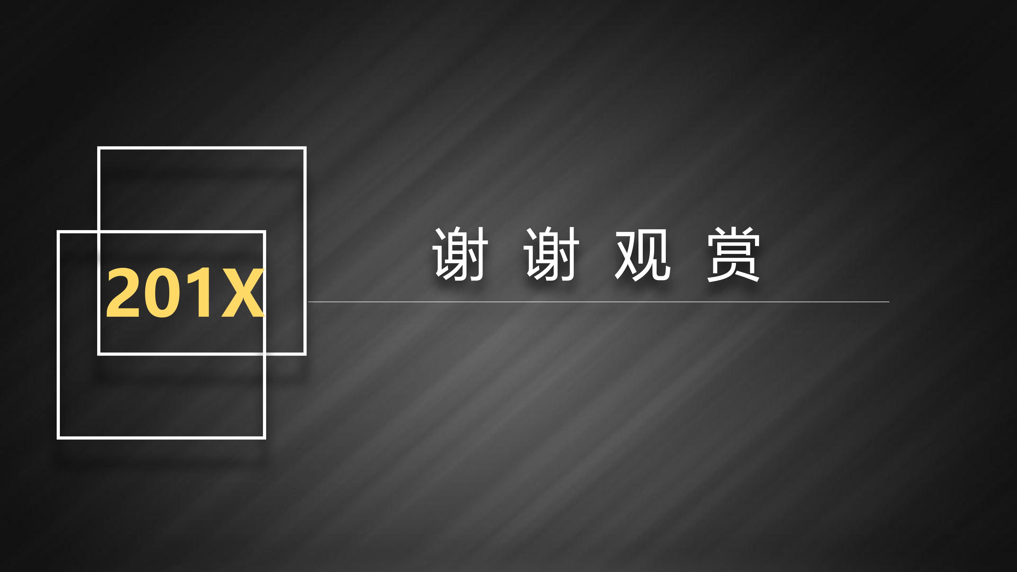 技术人员面试个人介绍ppt模板