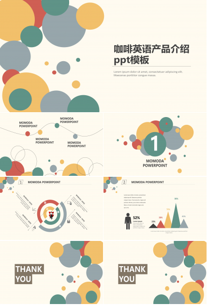 咖啡英语产品介绍ppt模板