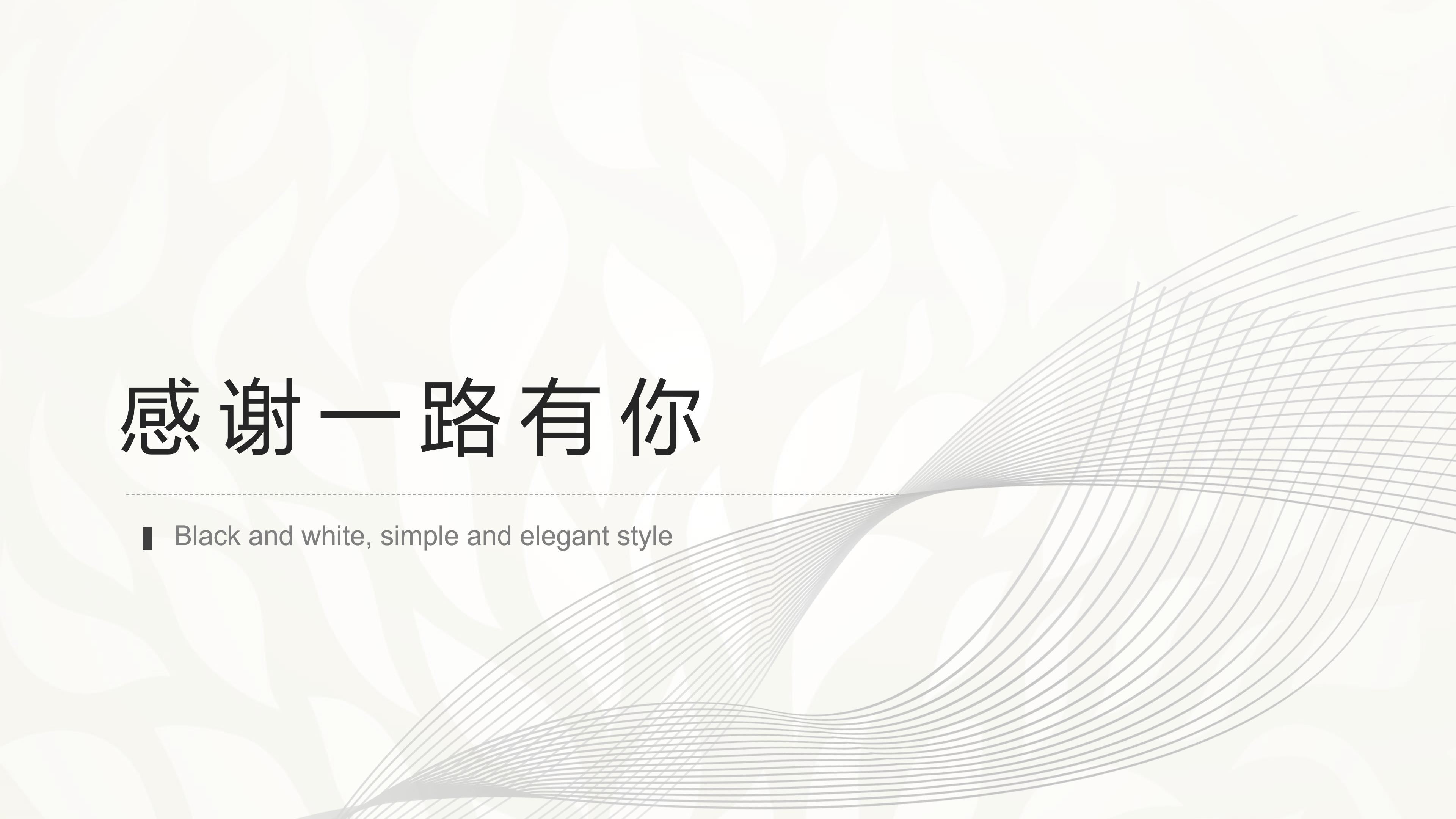 电子产品英语介绍ppt模板