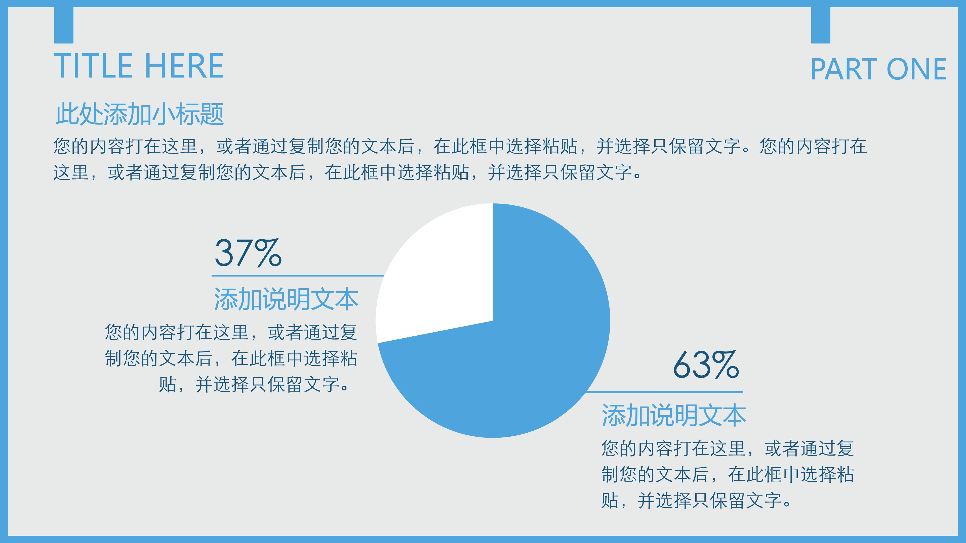 医院面试个人介绍ppt模板